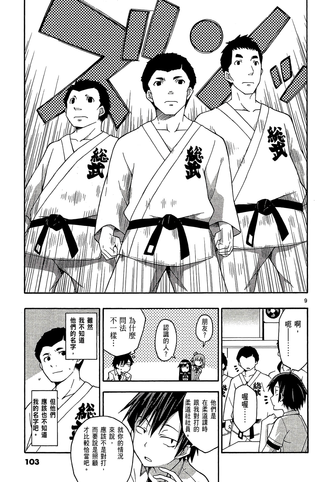 Page 105