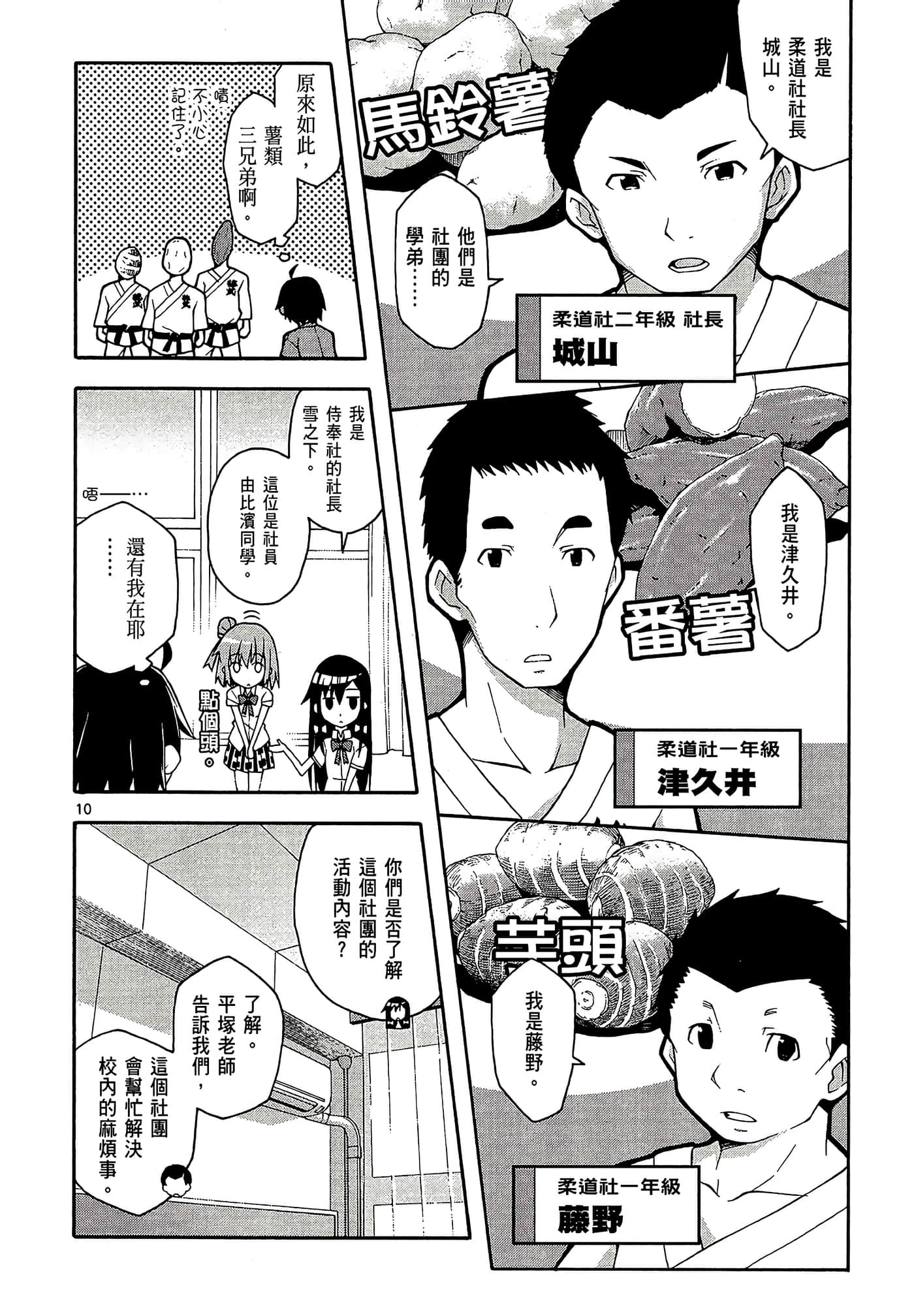 Page 106