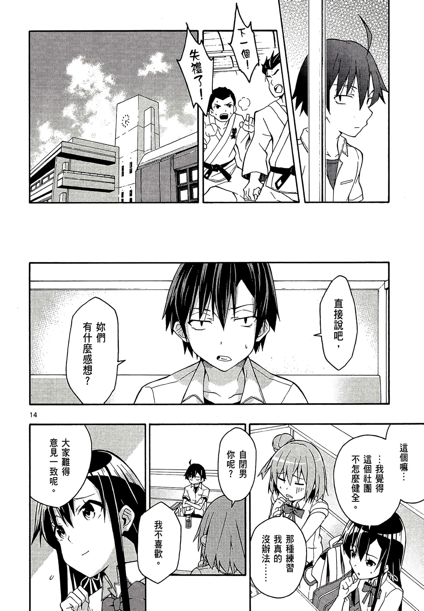 Page 110