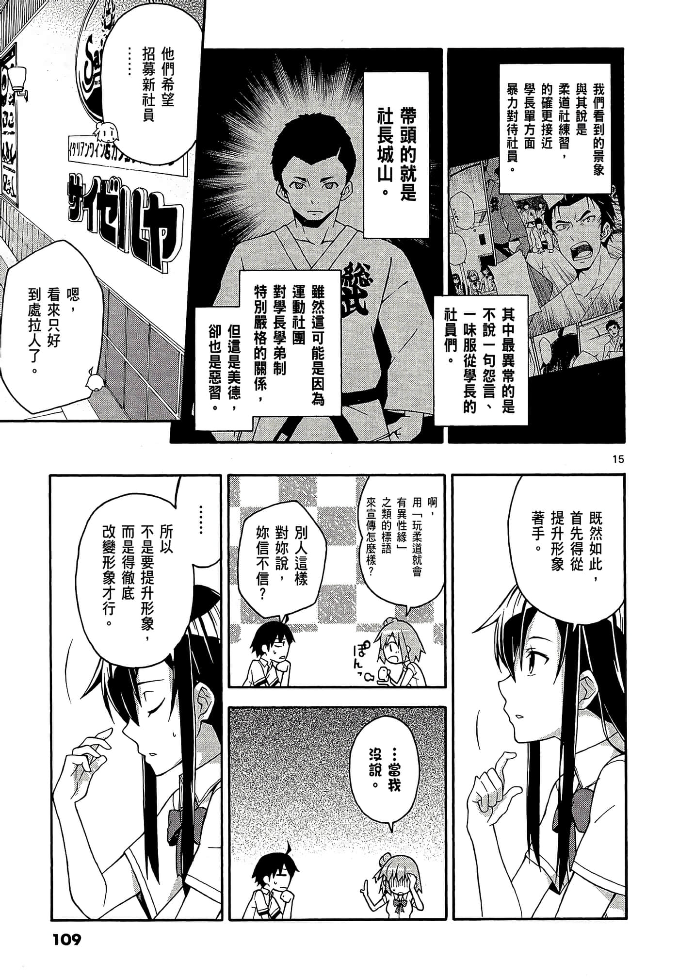 Page 111