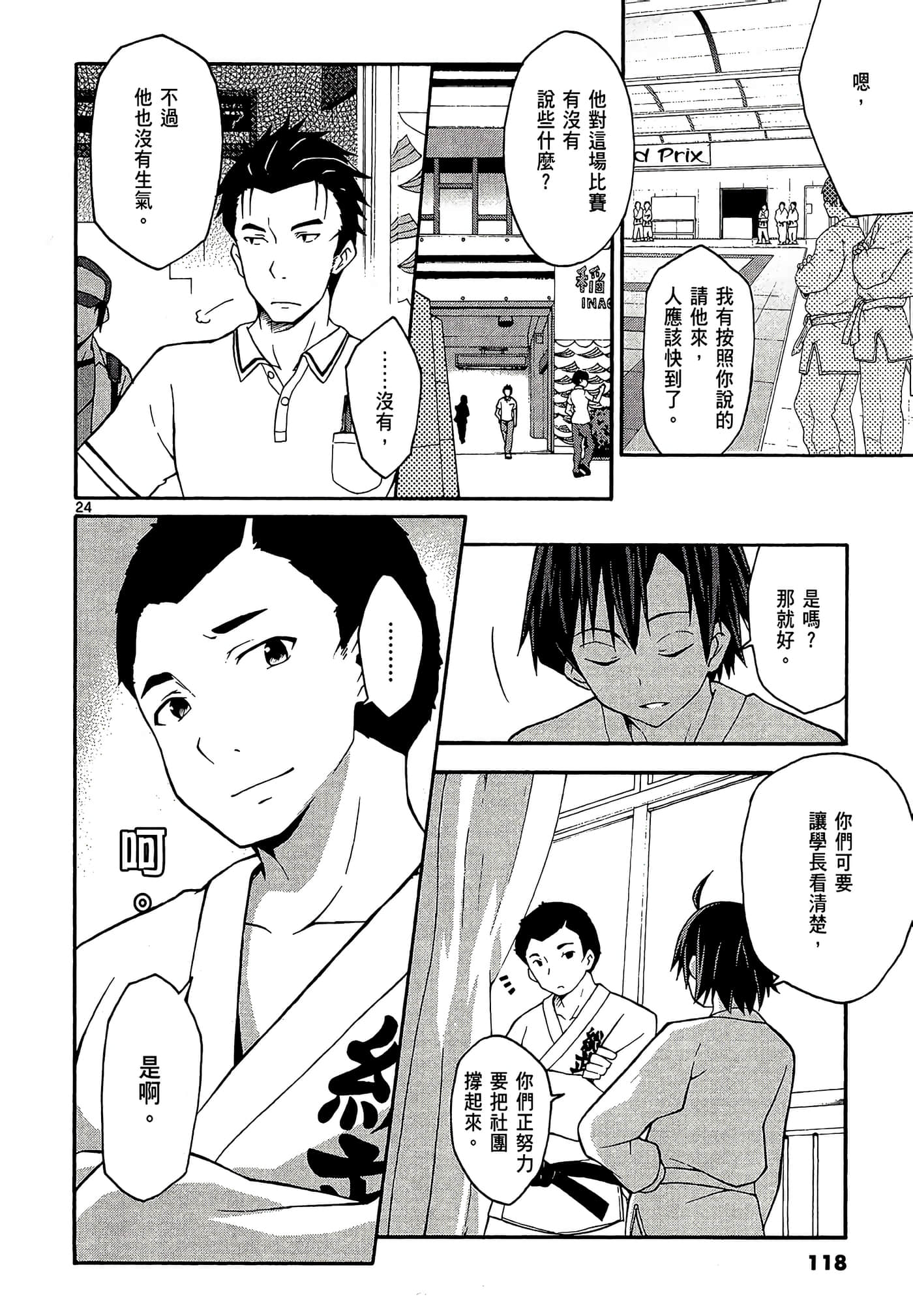 Page 120