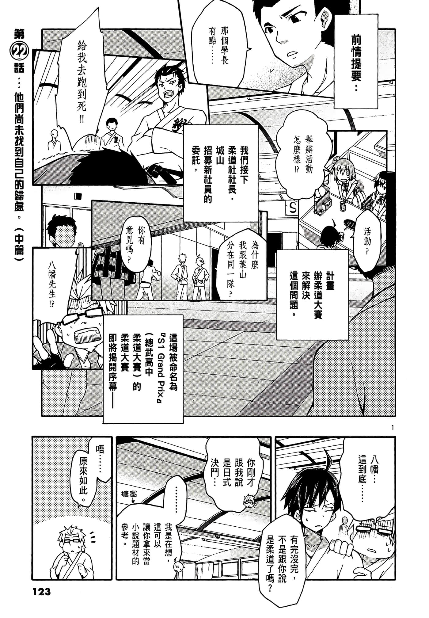 Page 125