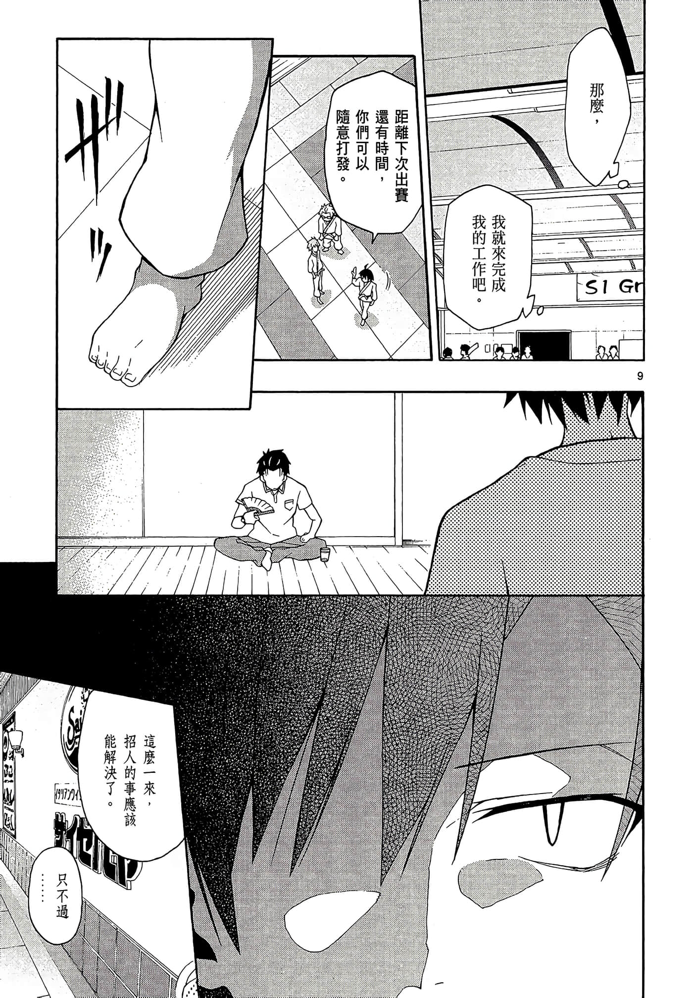 Page 133
