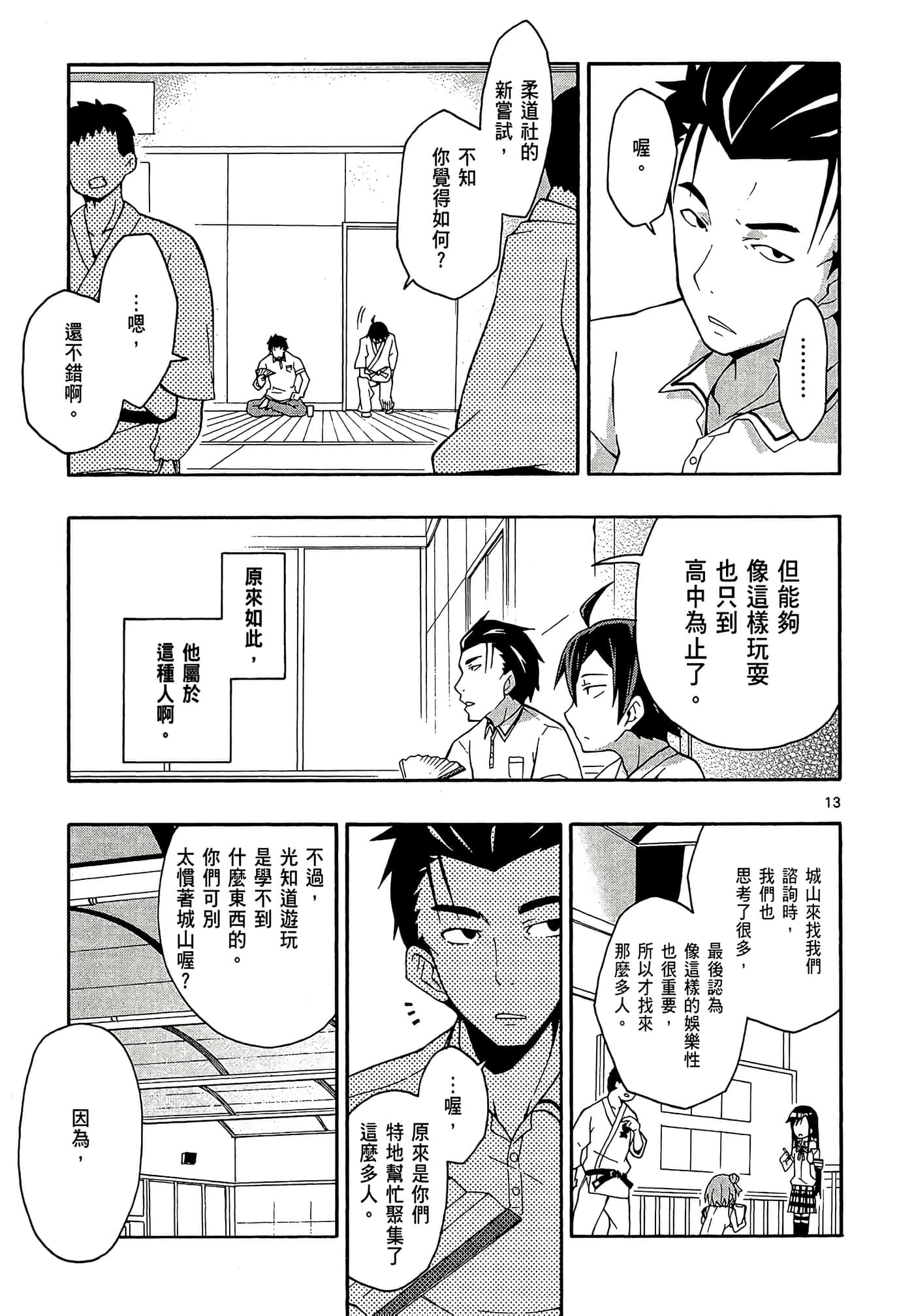 Page 137