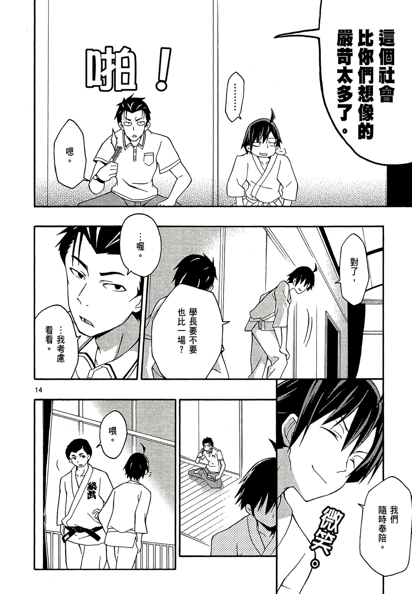 Page 138