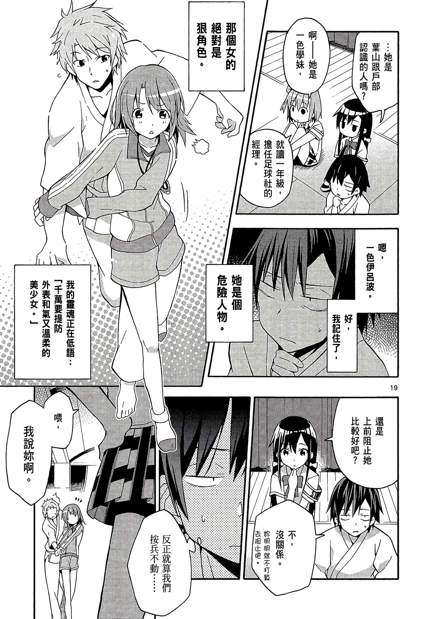 Page 143