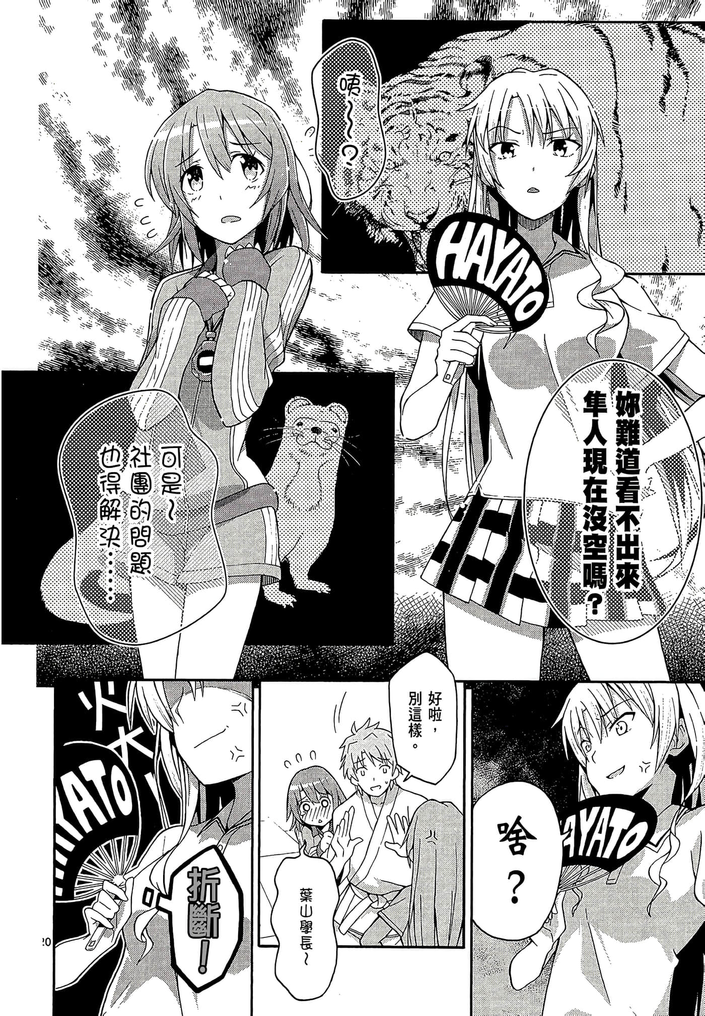 Page 144