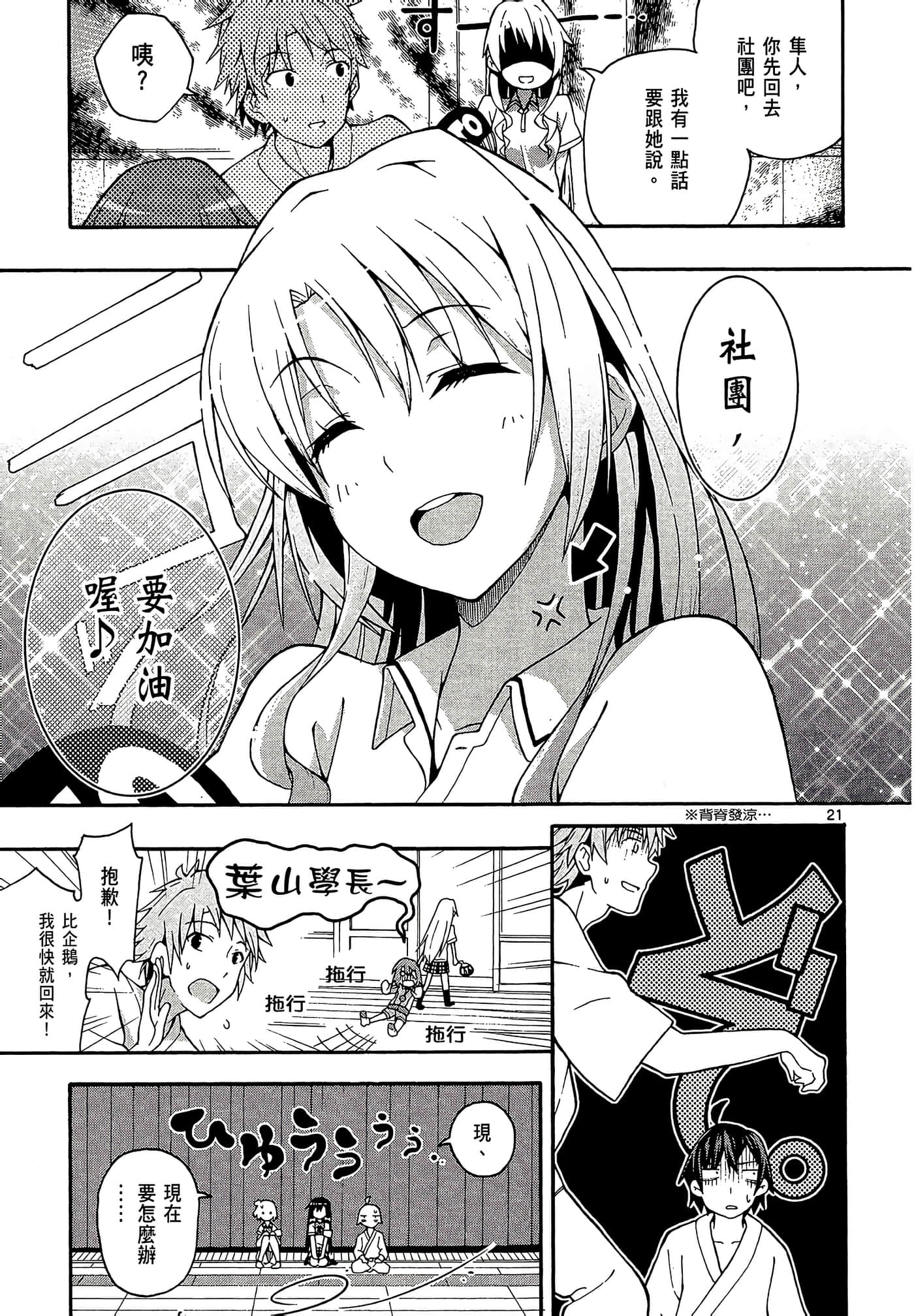 Page 145