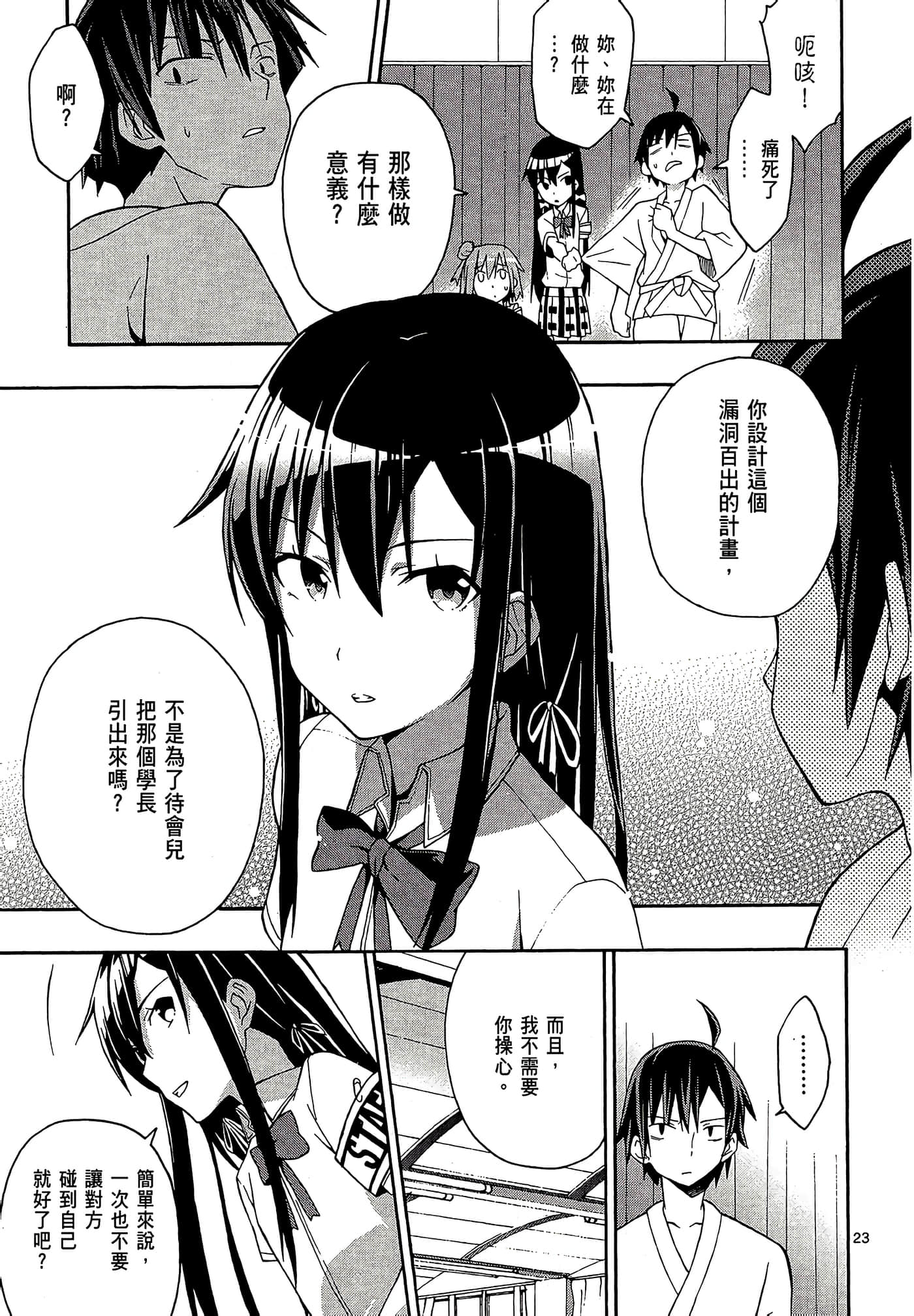Page 147