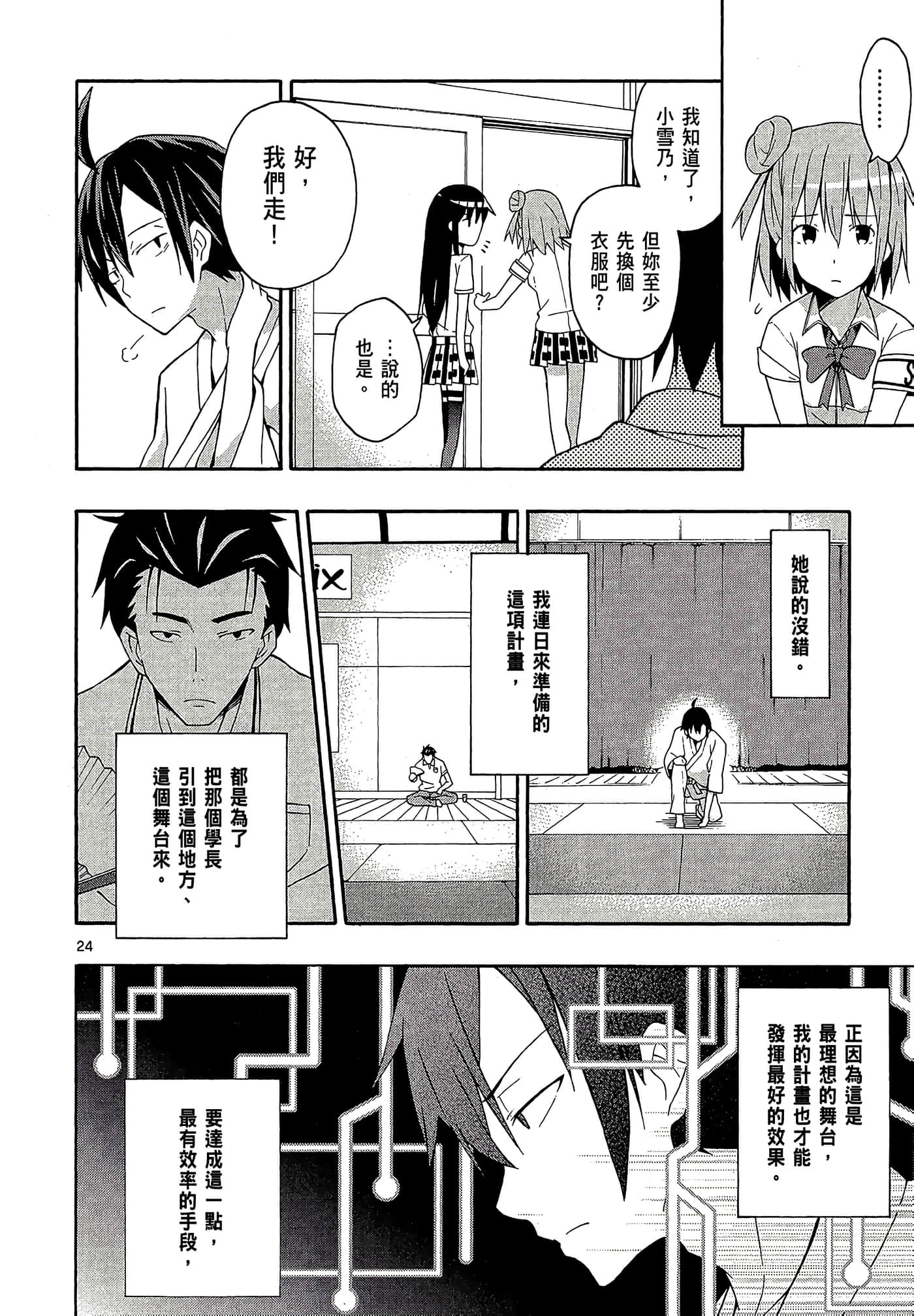 Page 148