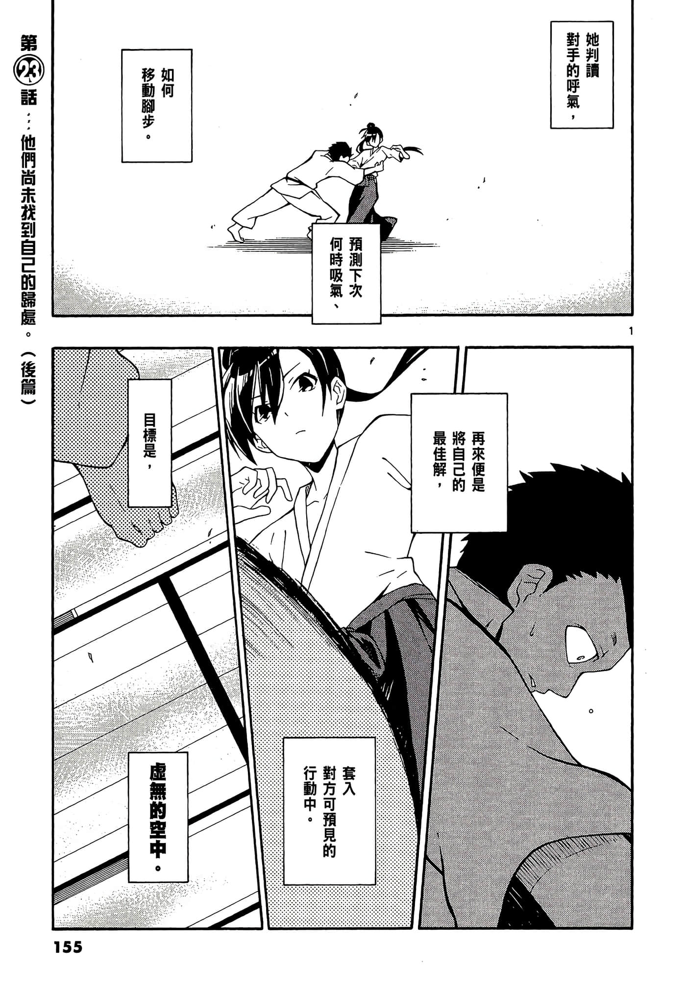 Page 157