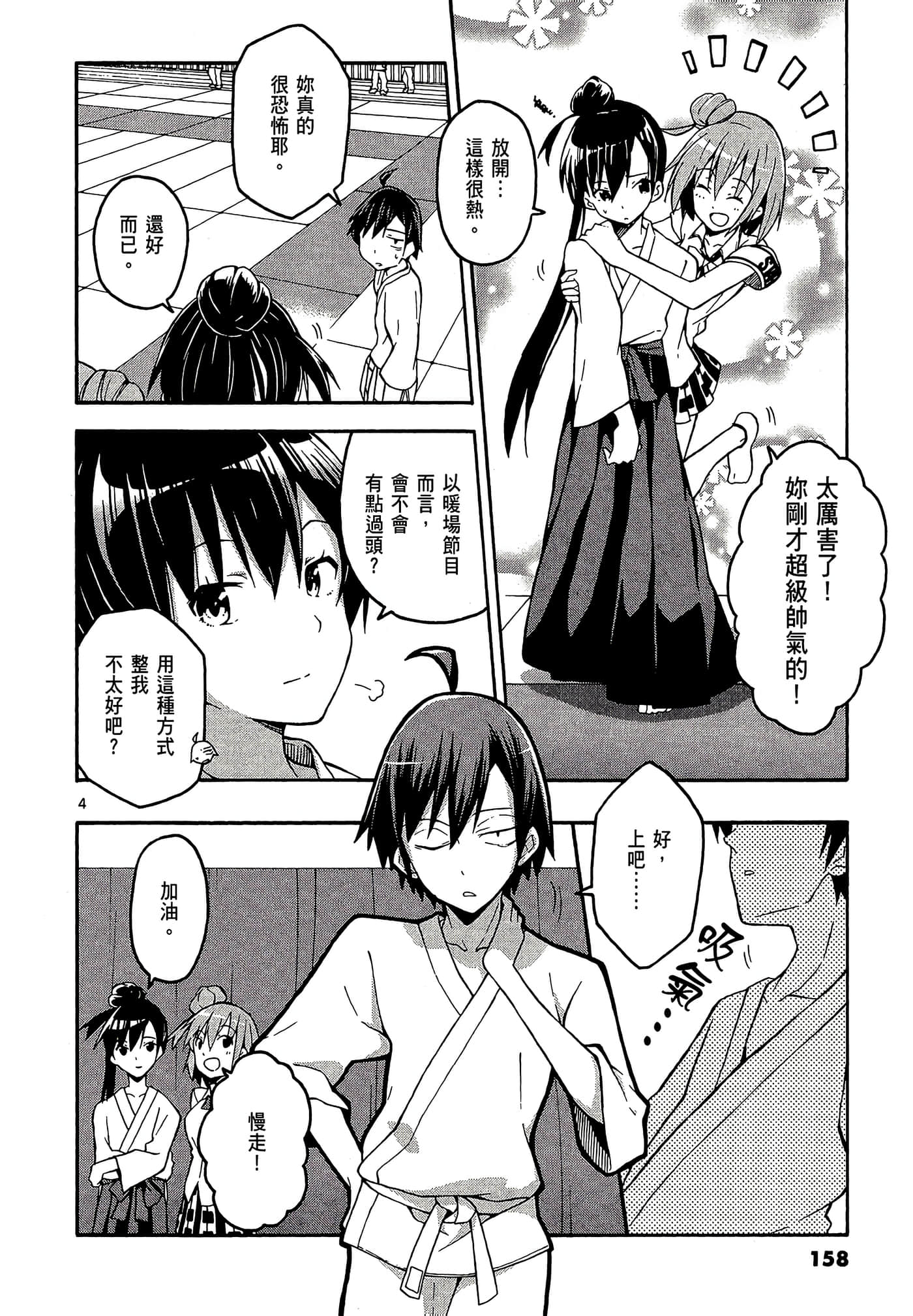 Page 160