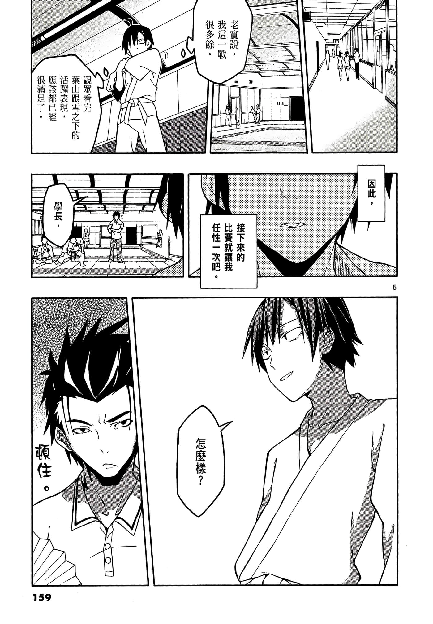 Page 161