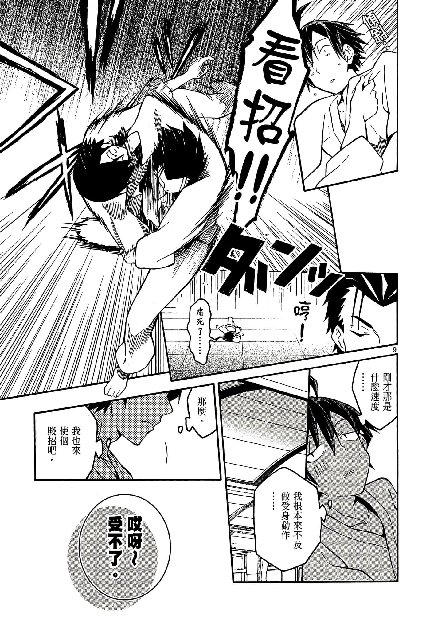 Page 165