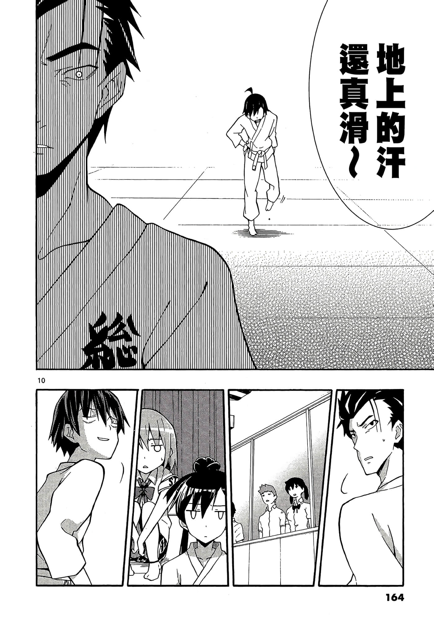 Page 166