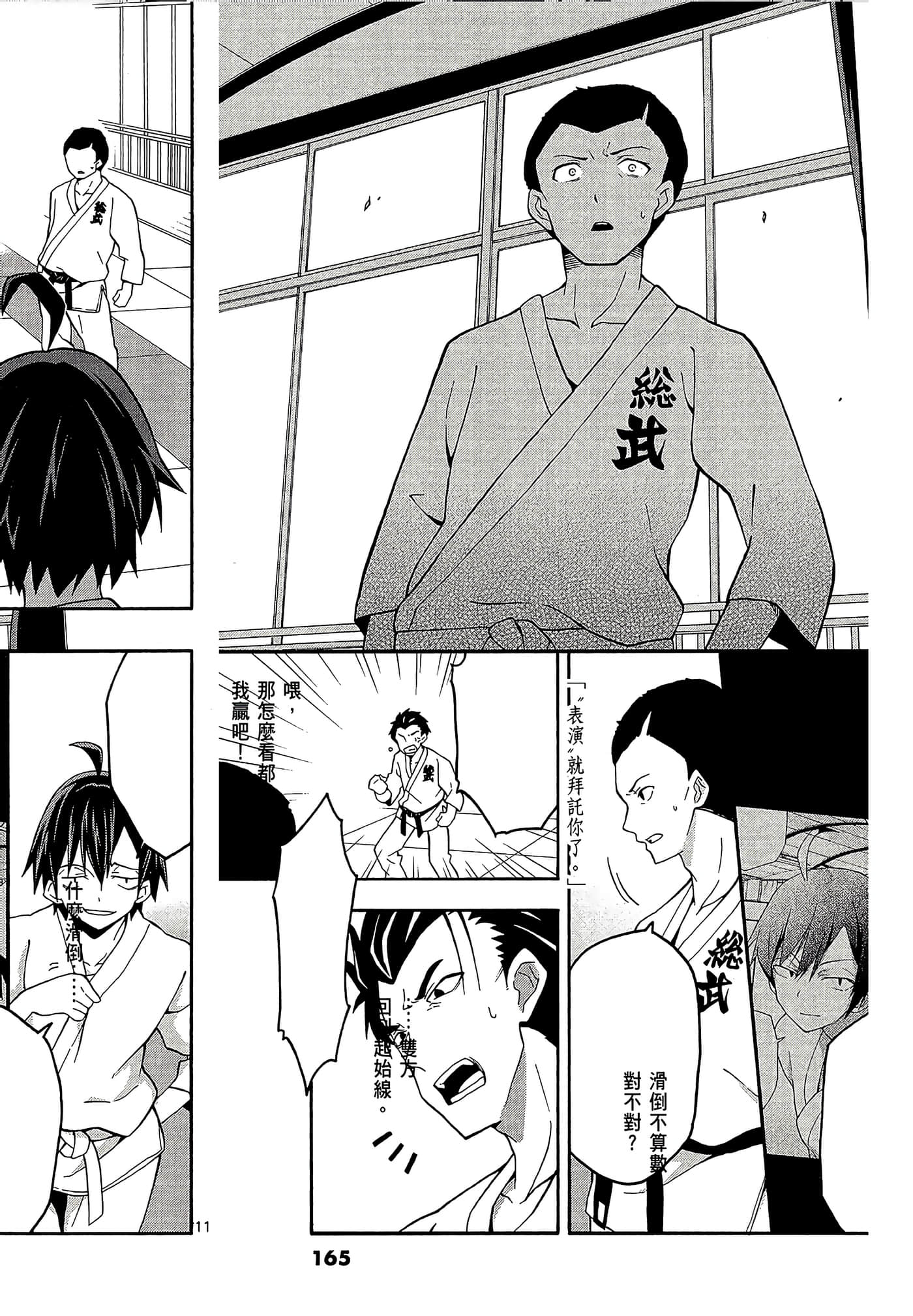 Page 167