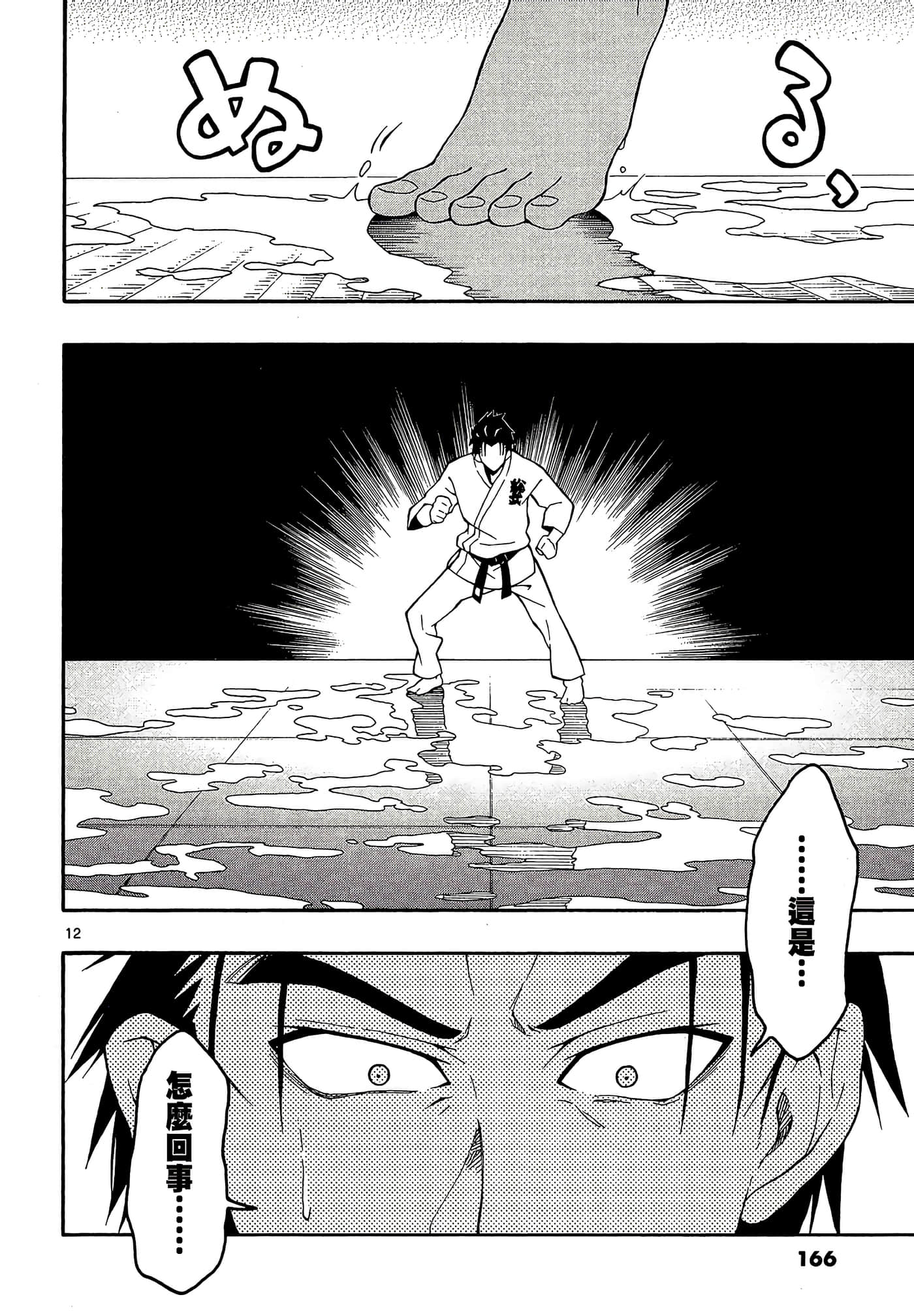 Page 168