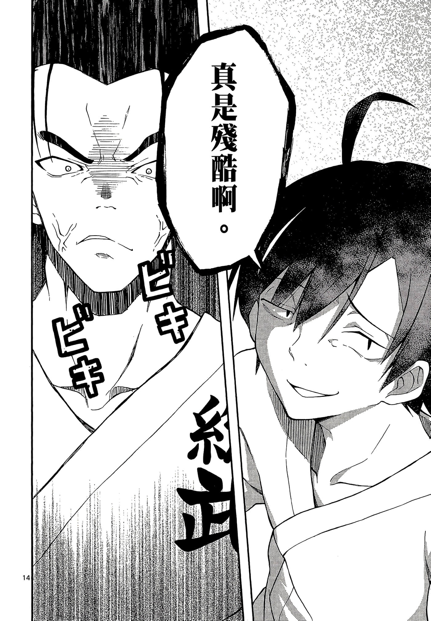 Page 170