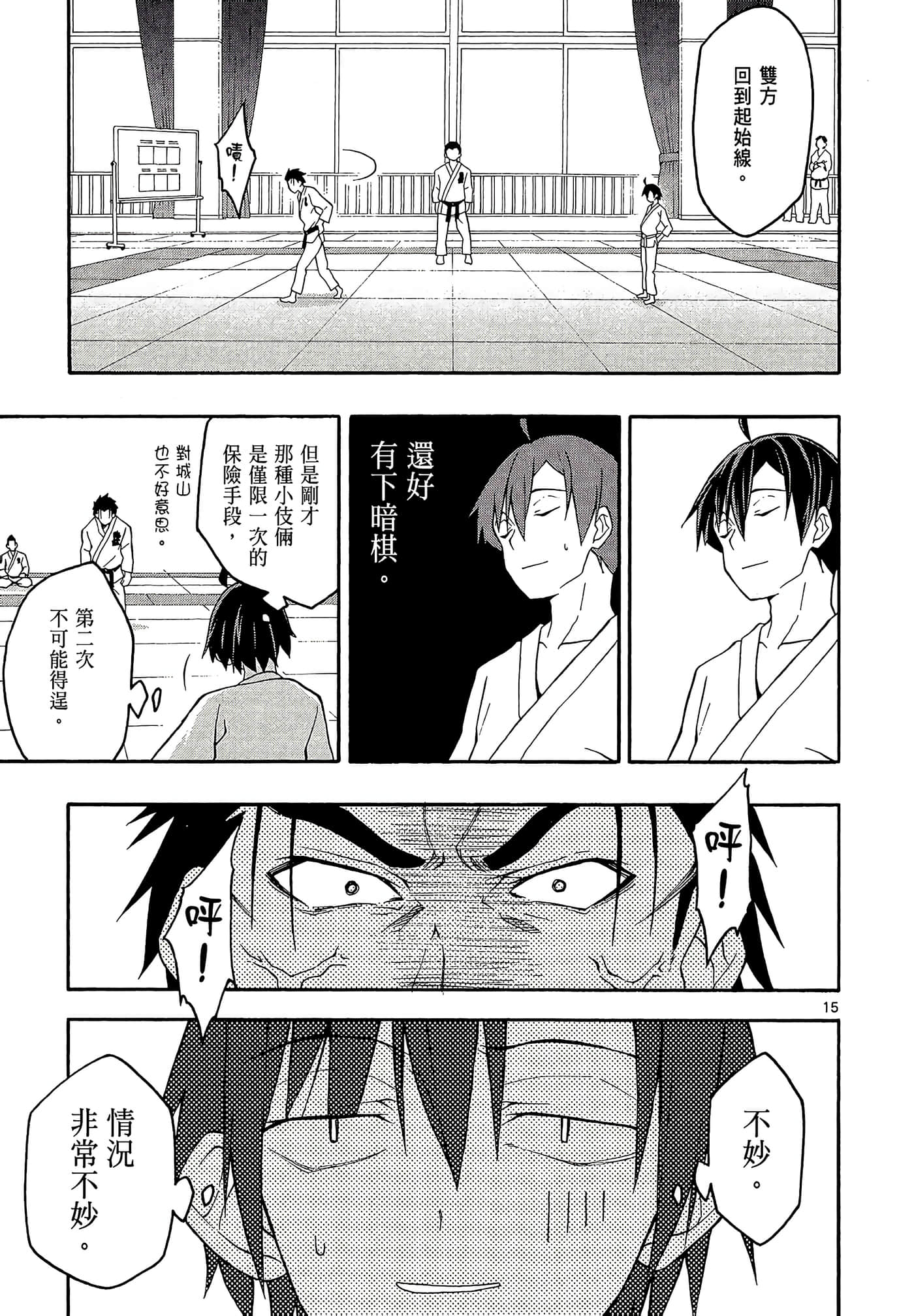 Page 171