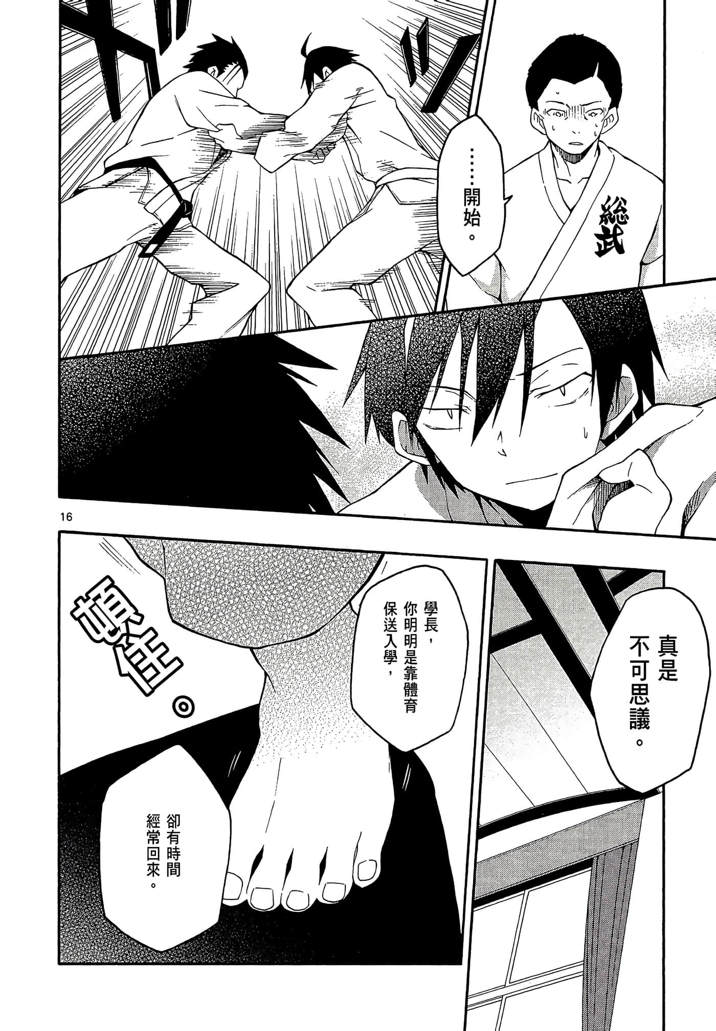 Page 172