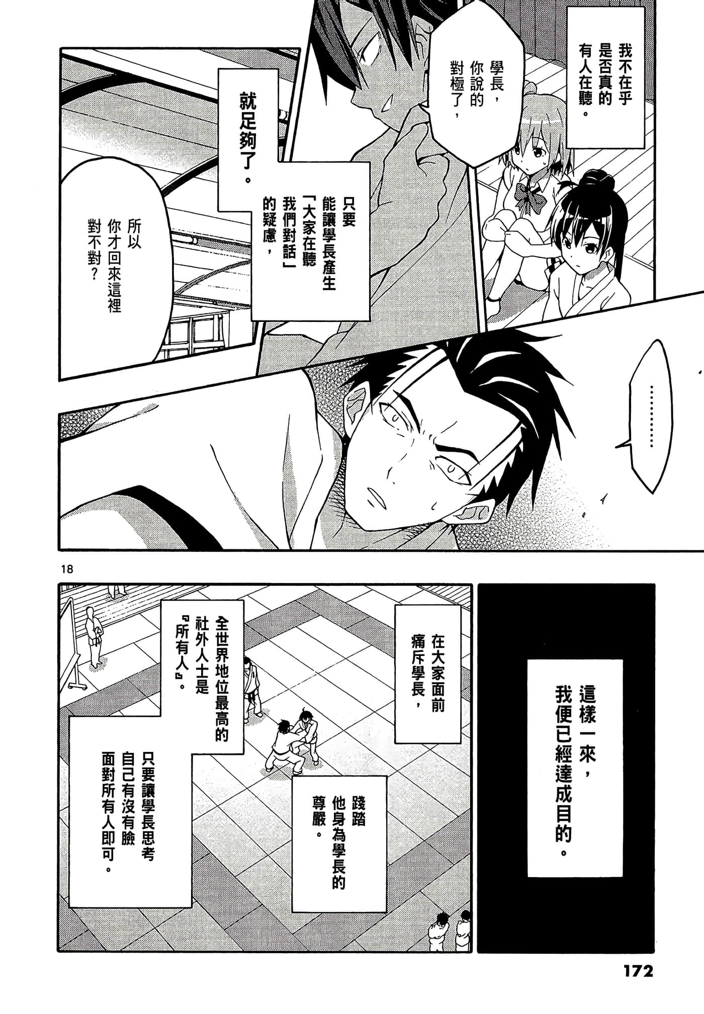 Page 174