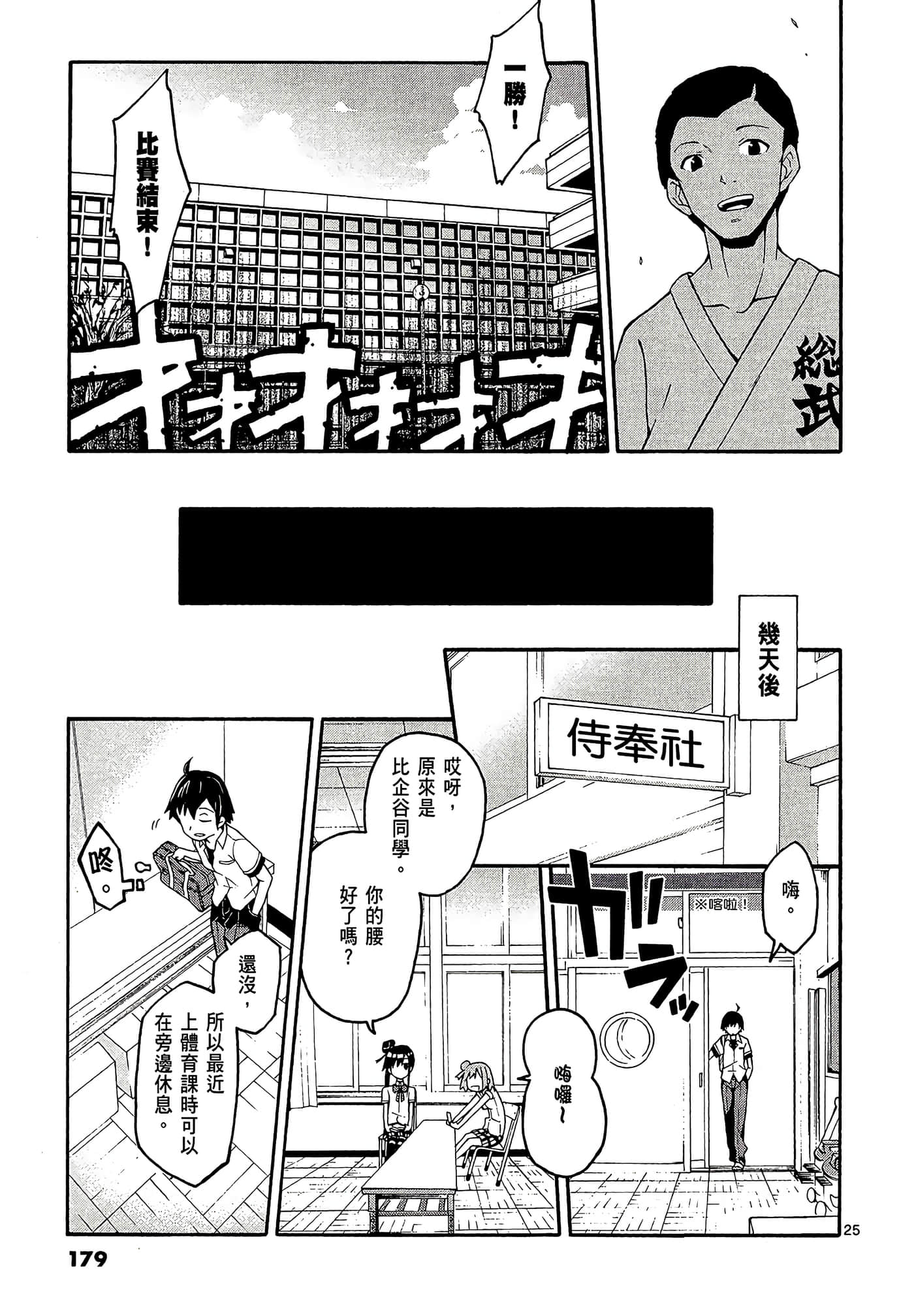 Page 181