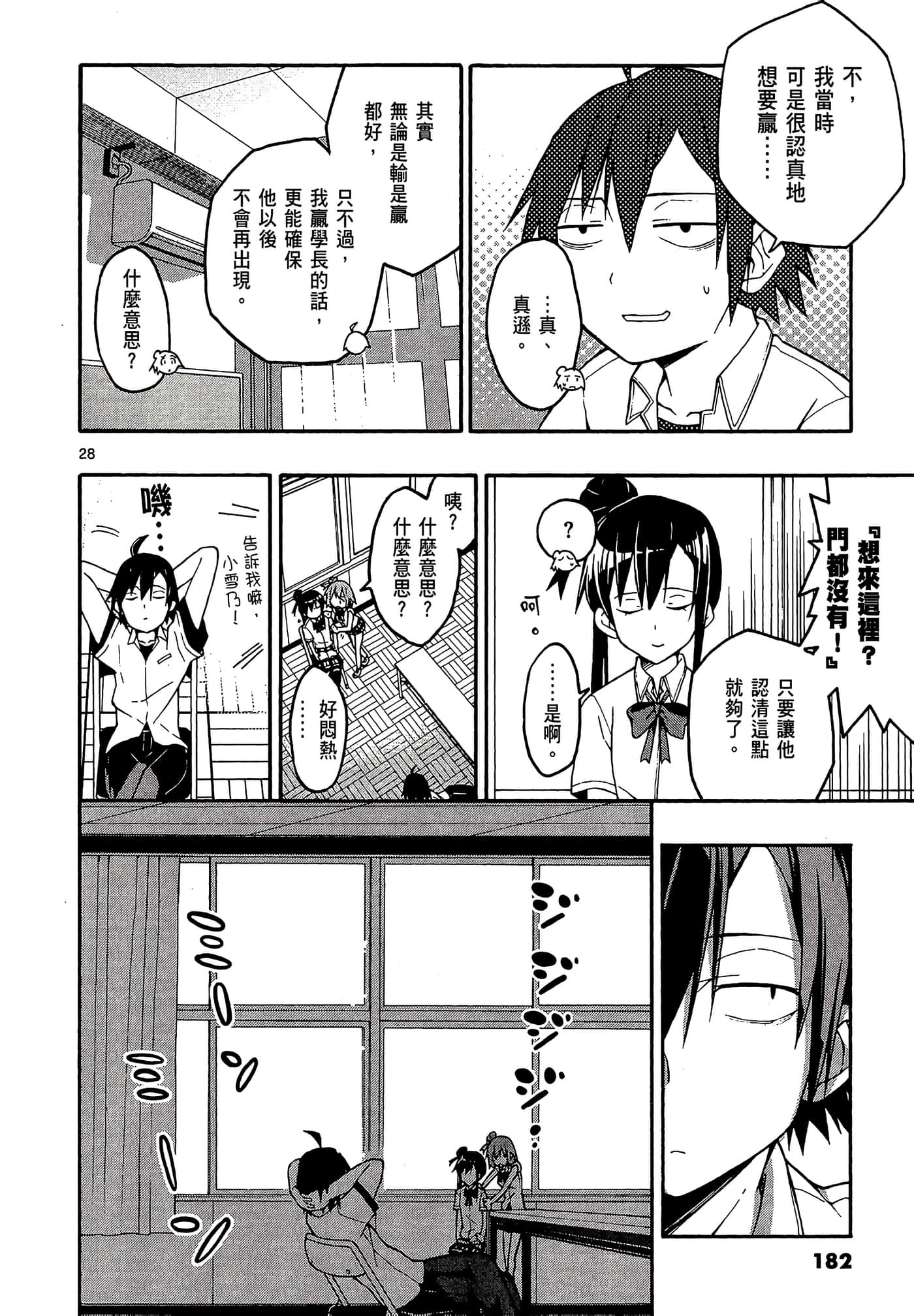 Page 184
