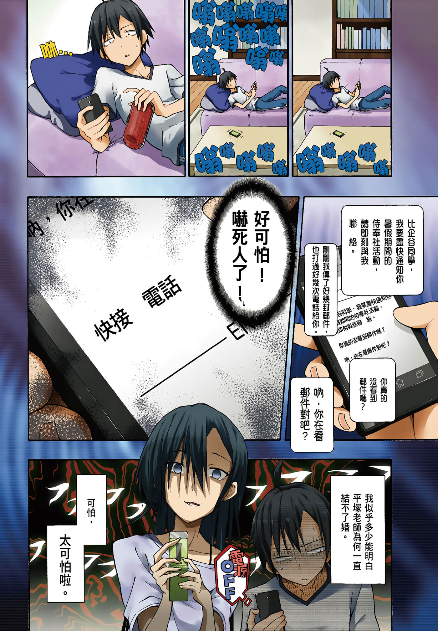 Page 6