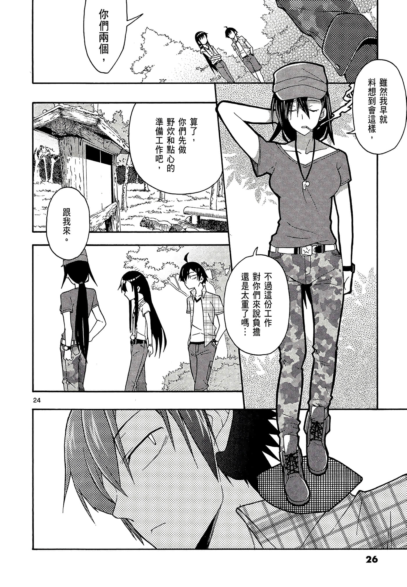 Page 28
