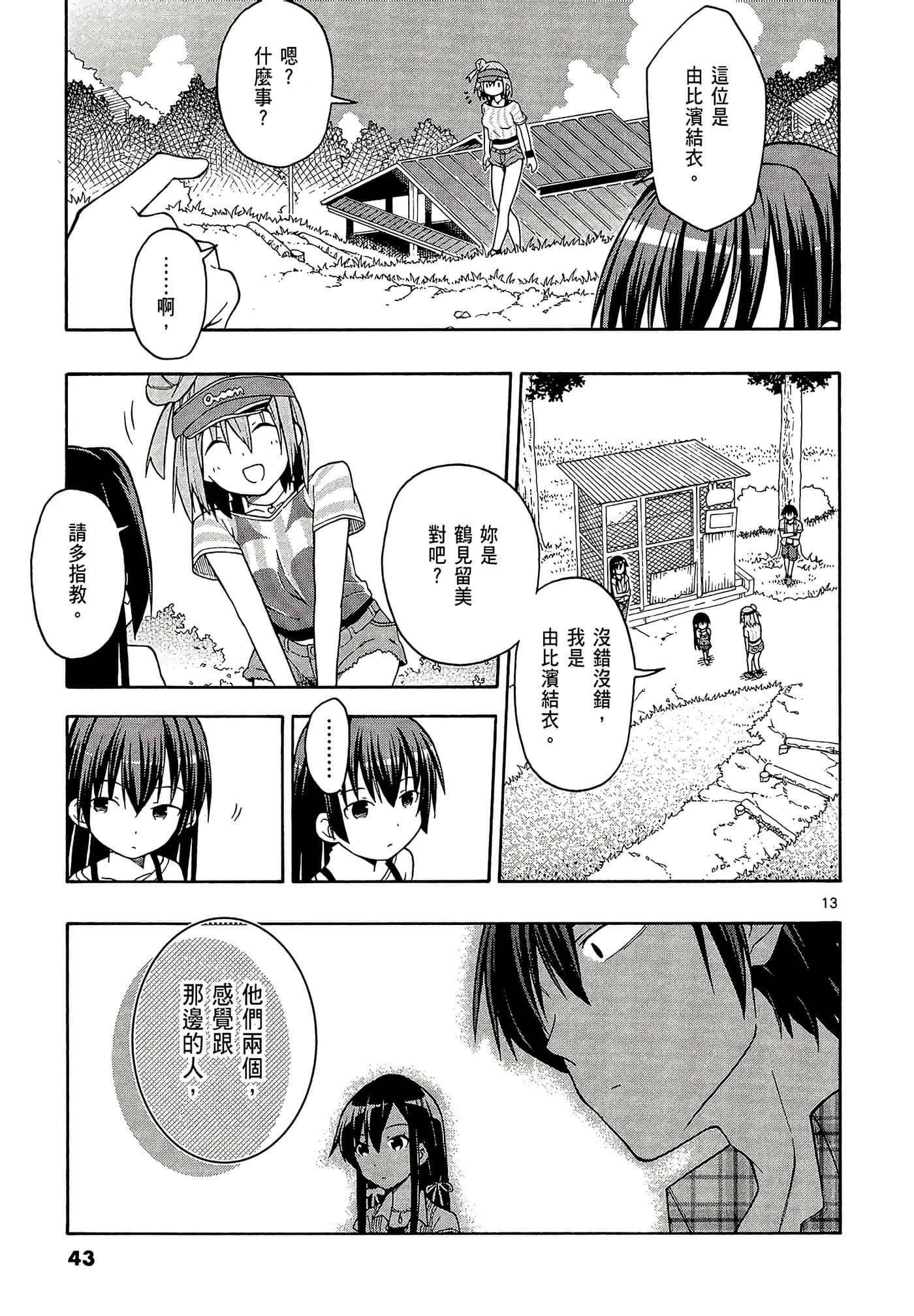 Page 45
