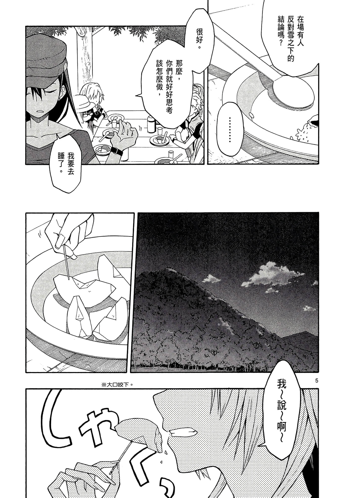 Page 67