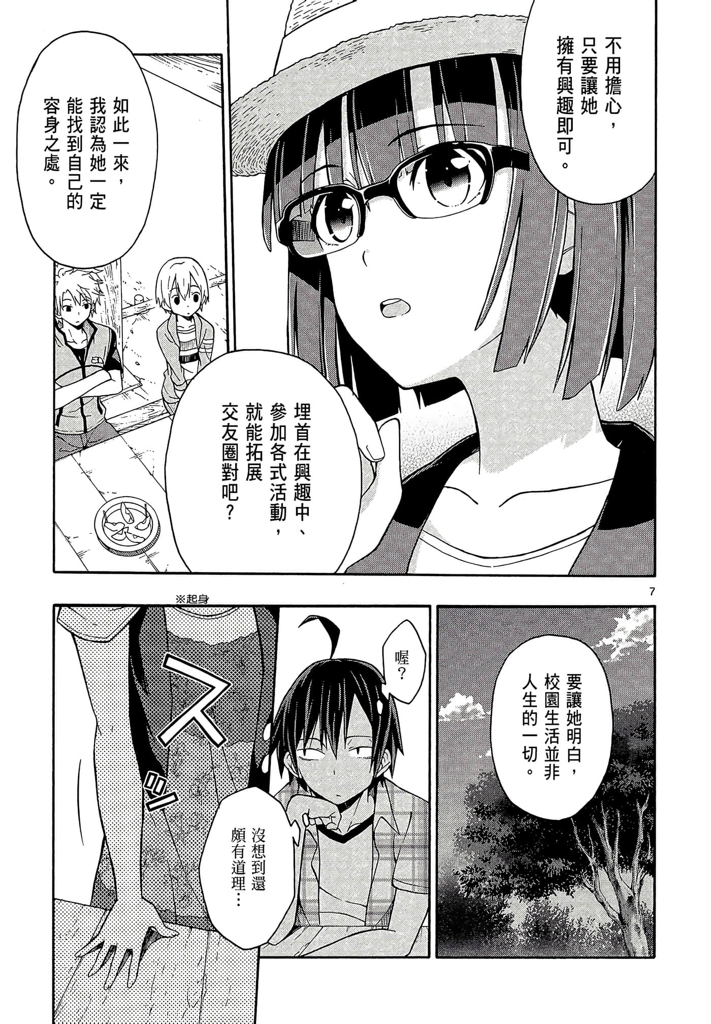 Page 69