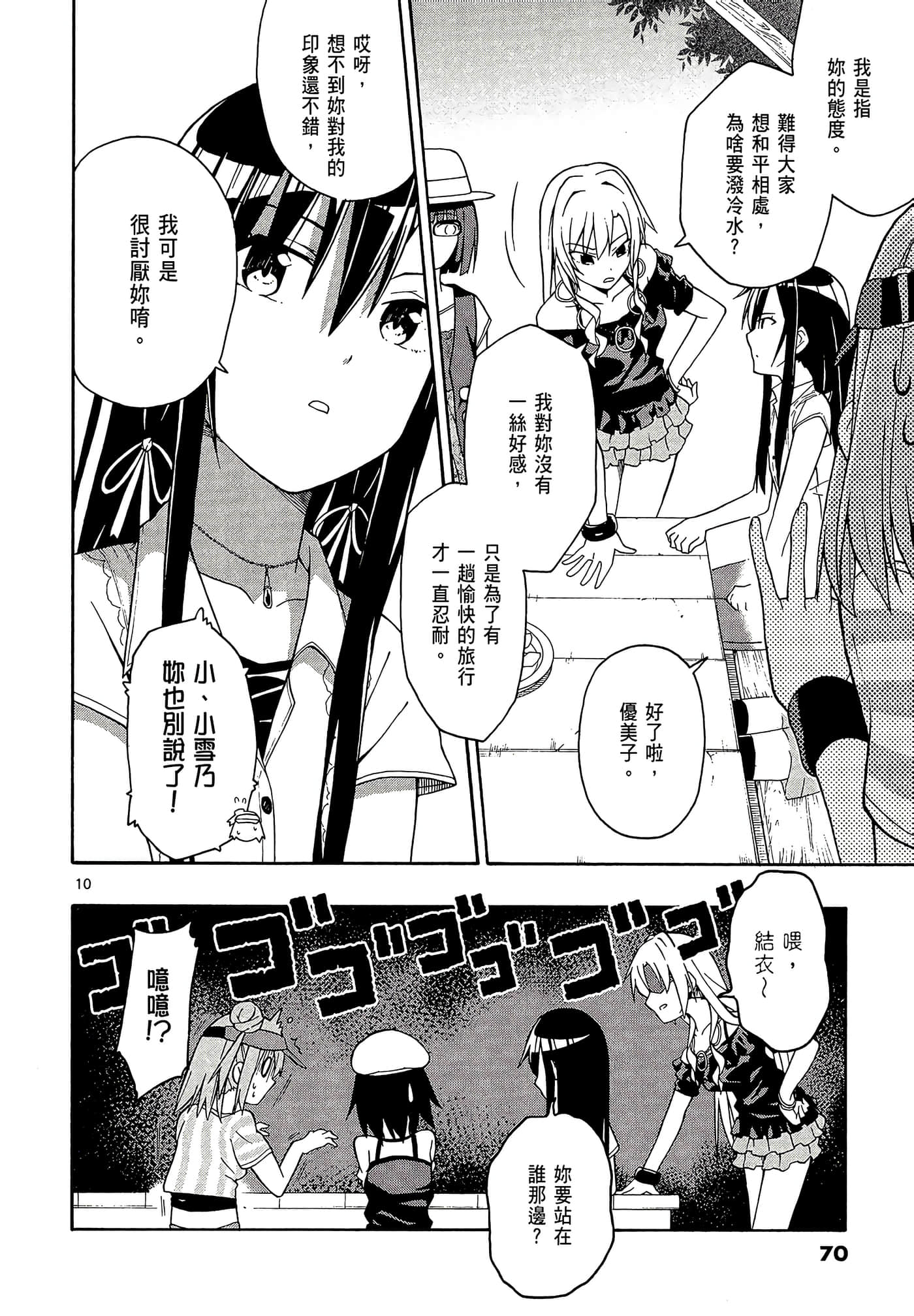 Page 72