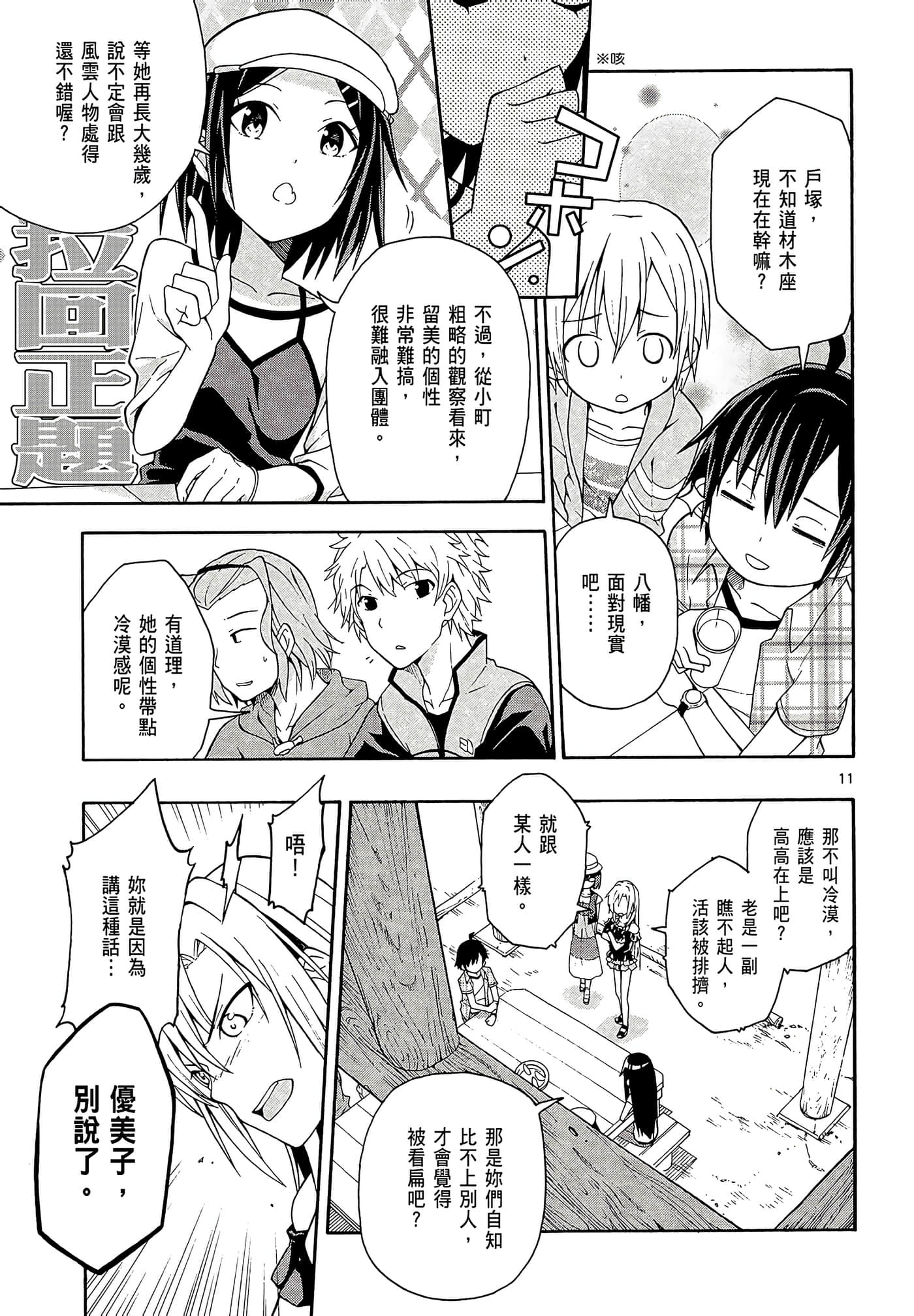 Page 73