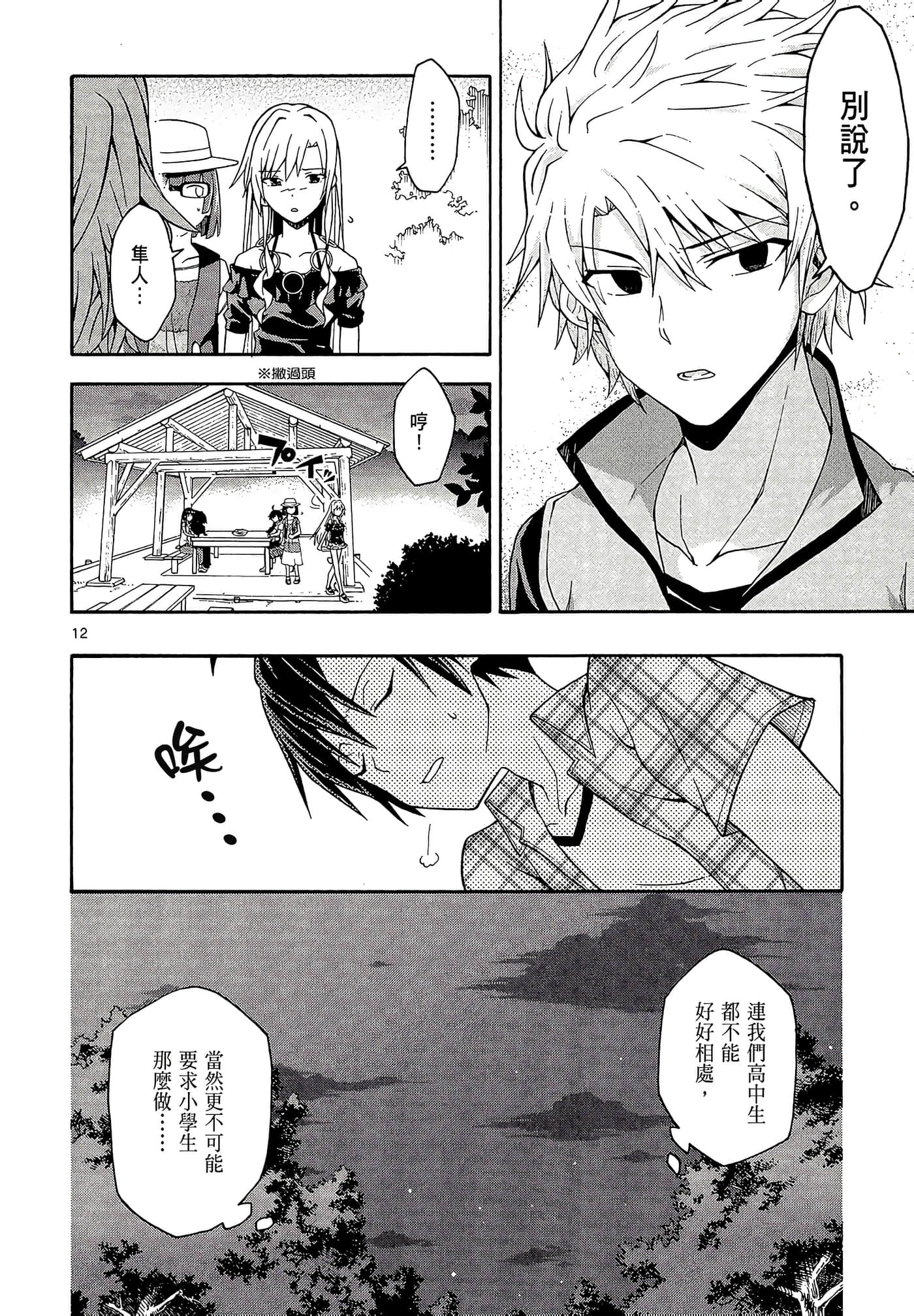 Page 74