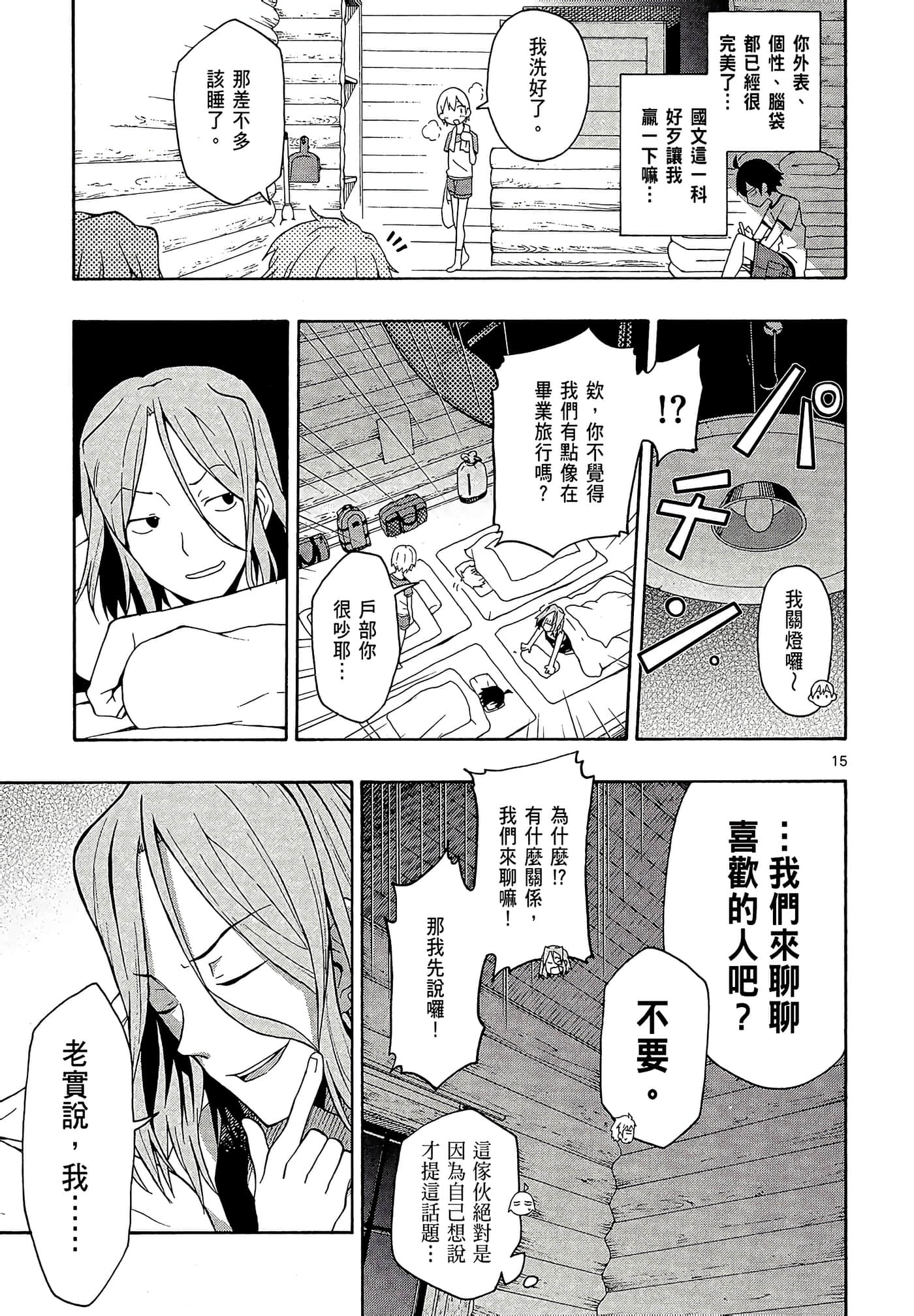 Page 77