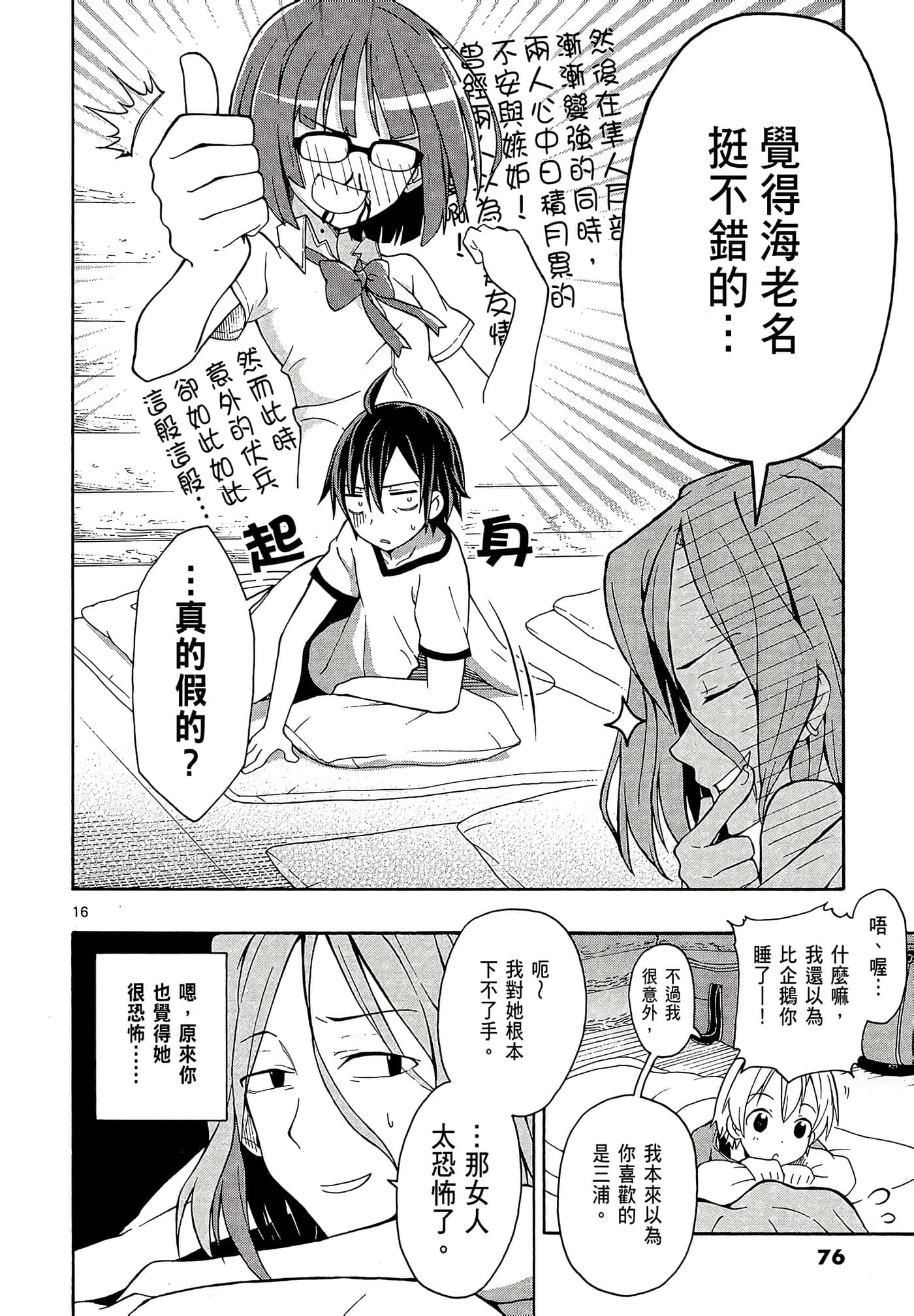 Page 78