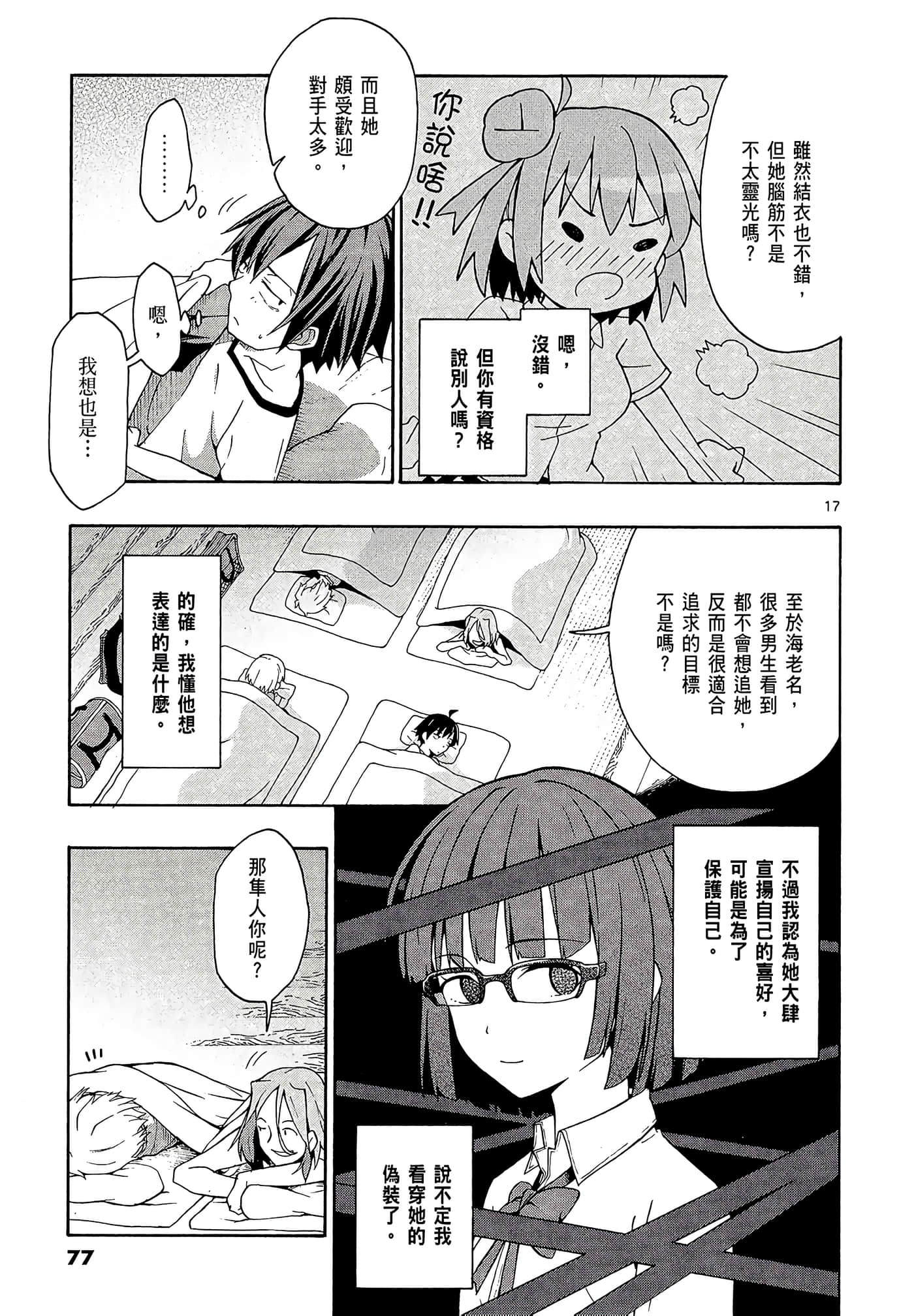 Page 79