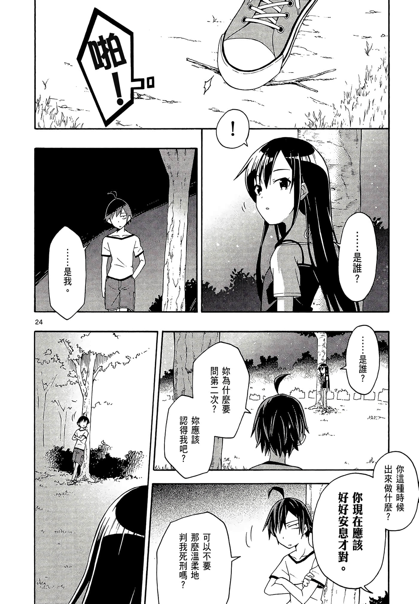 Page 86