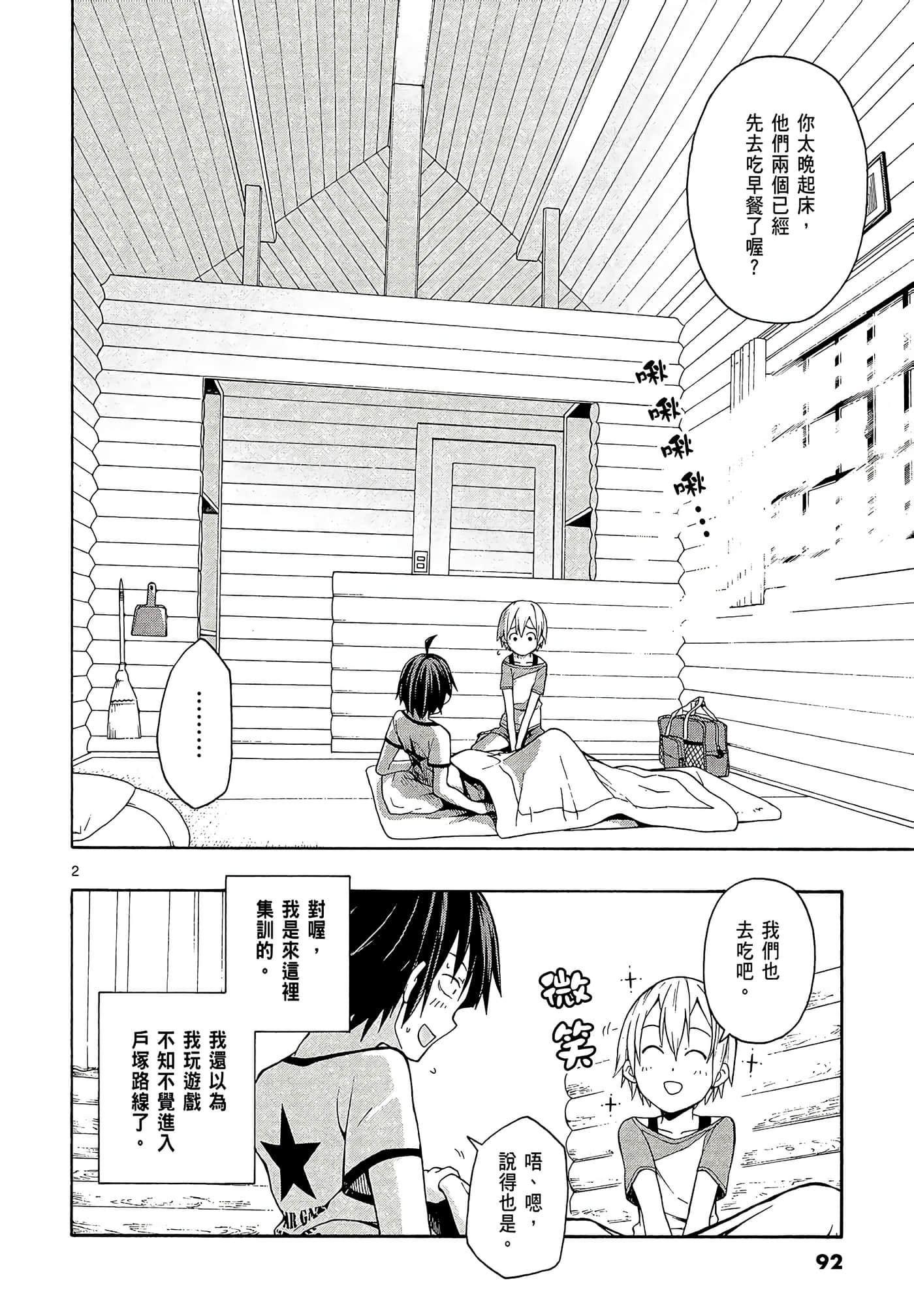 Page 94