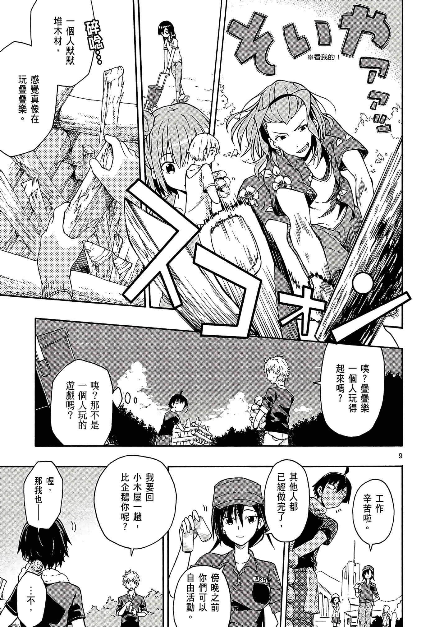 Page 101