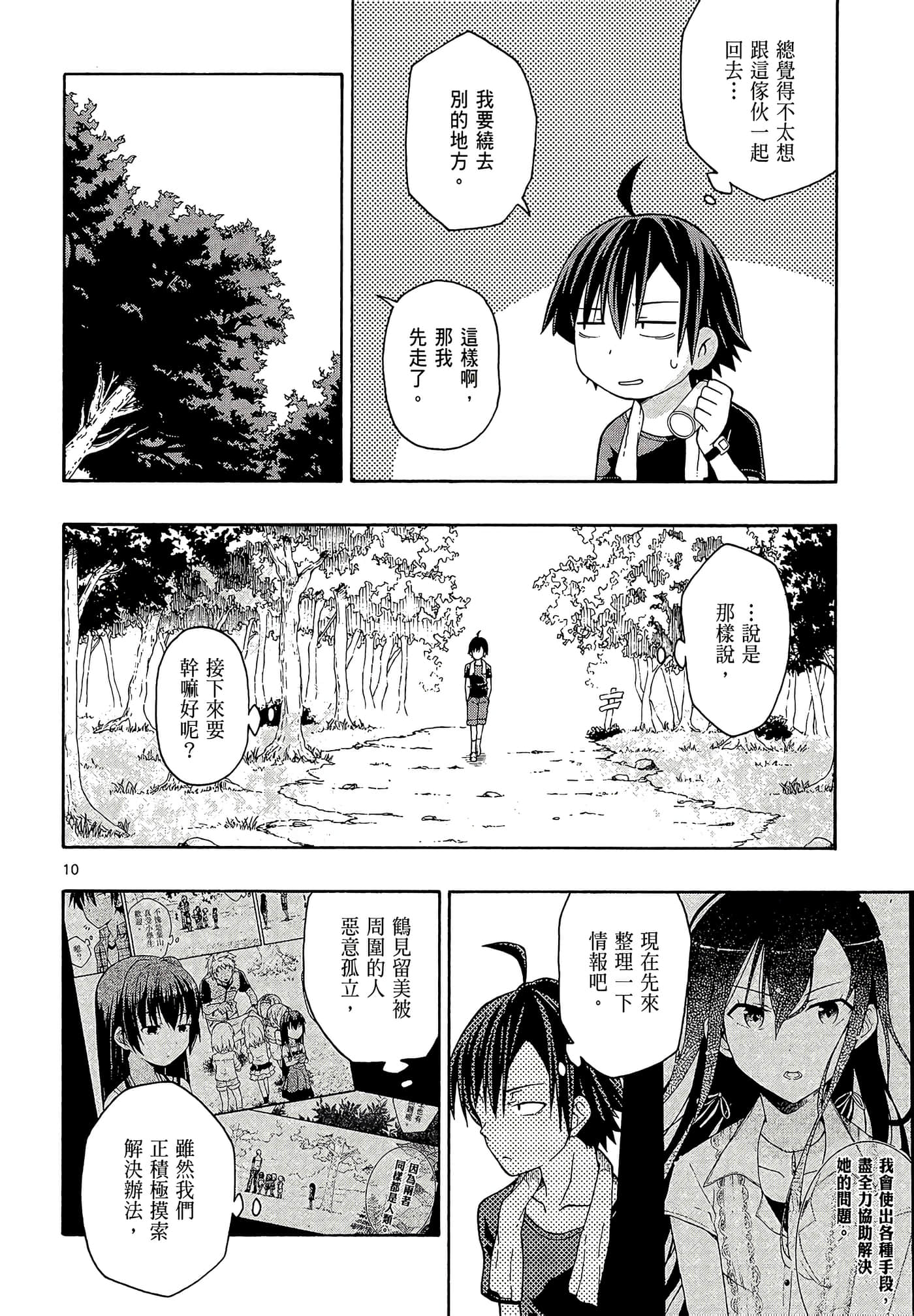 Page 102