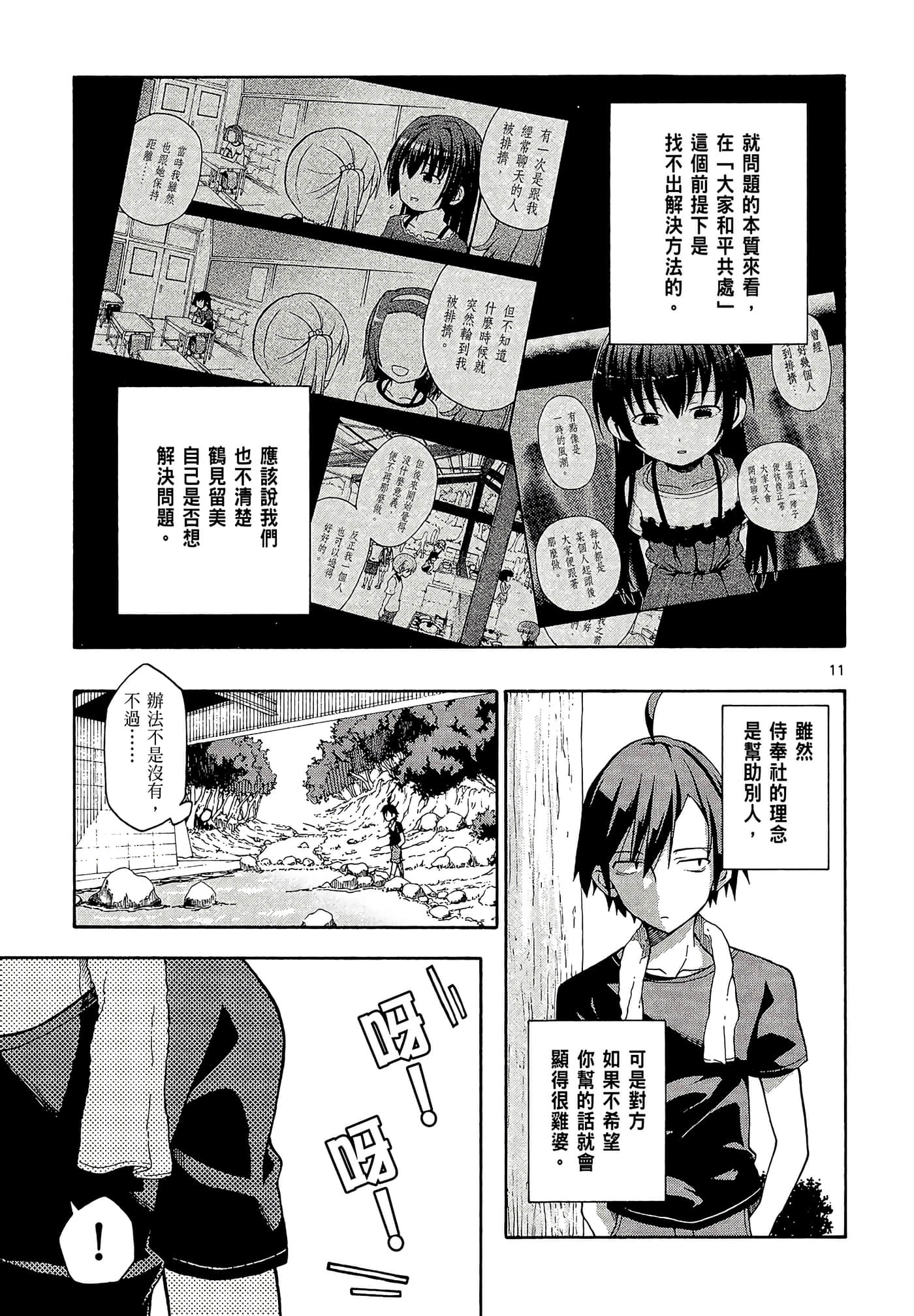 Page 103