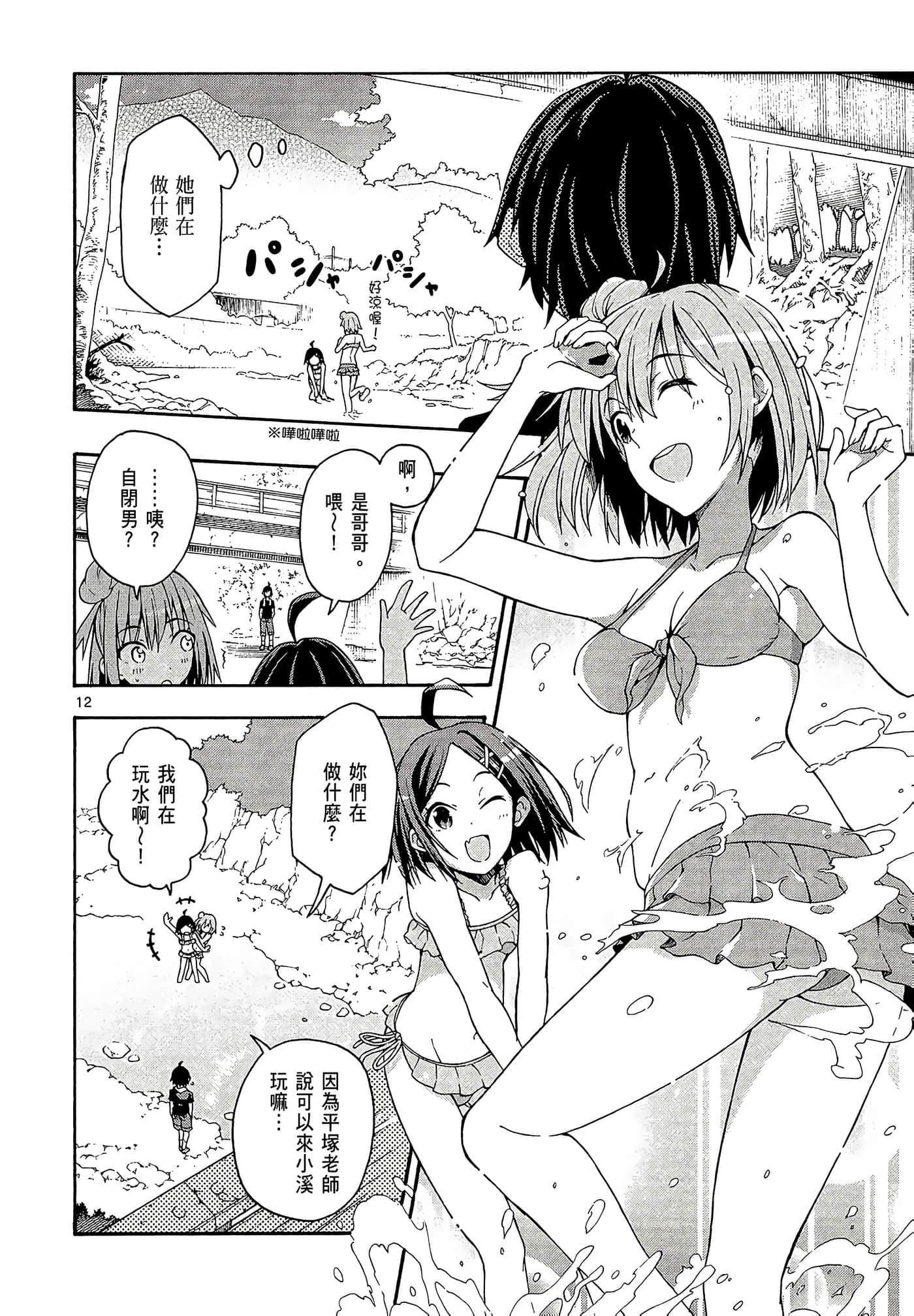 Page 104