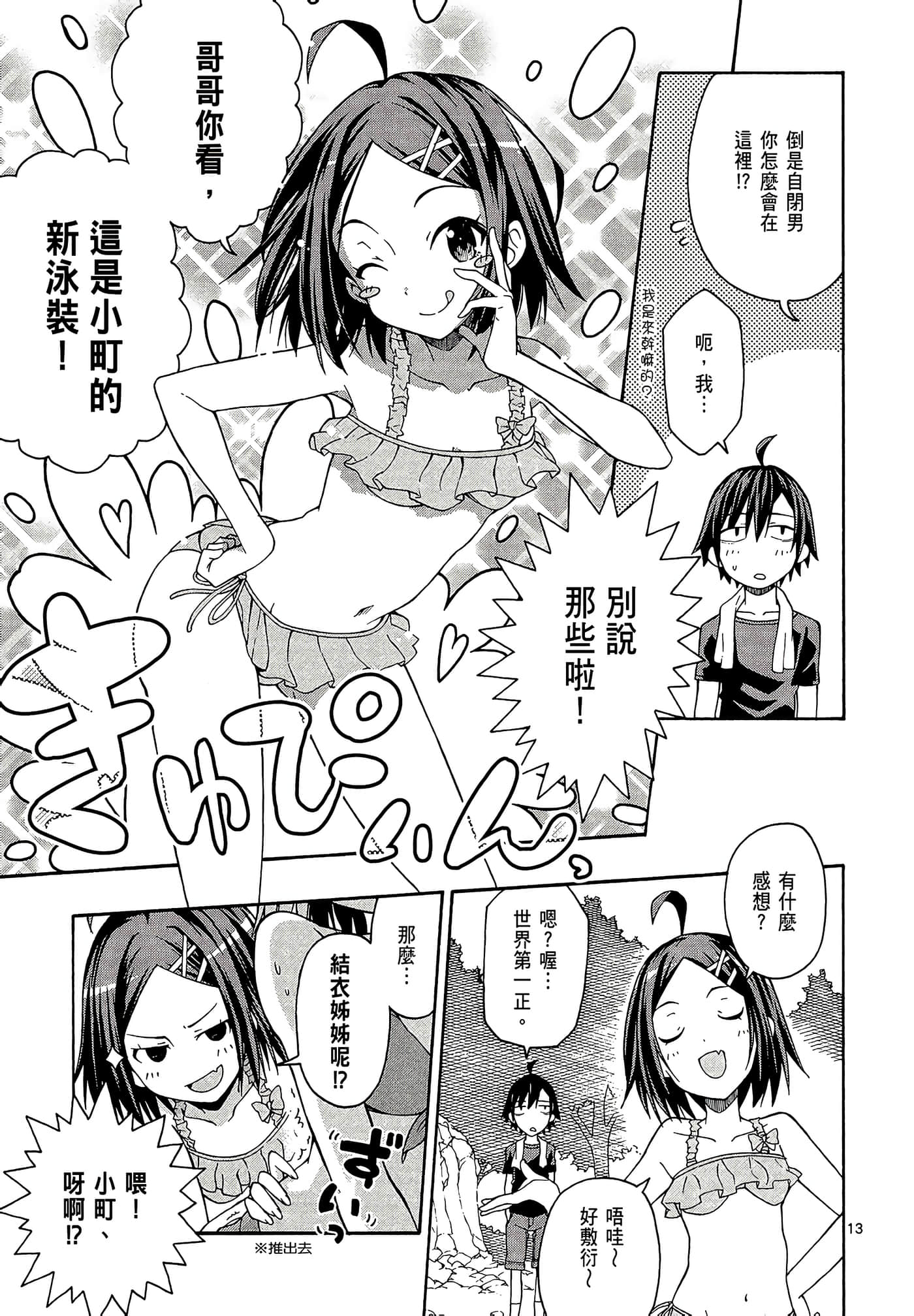 Page 105
