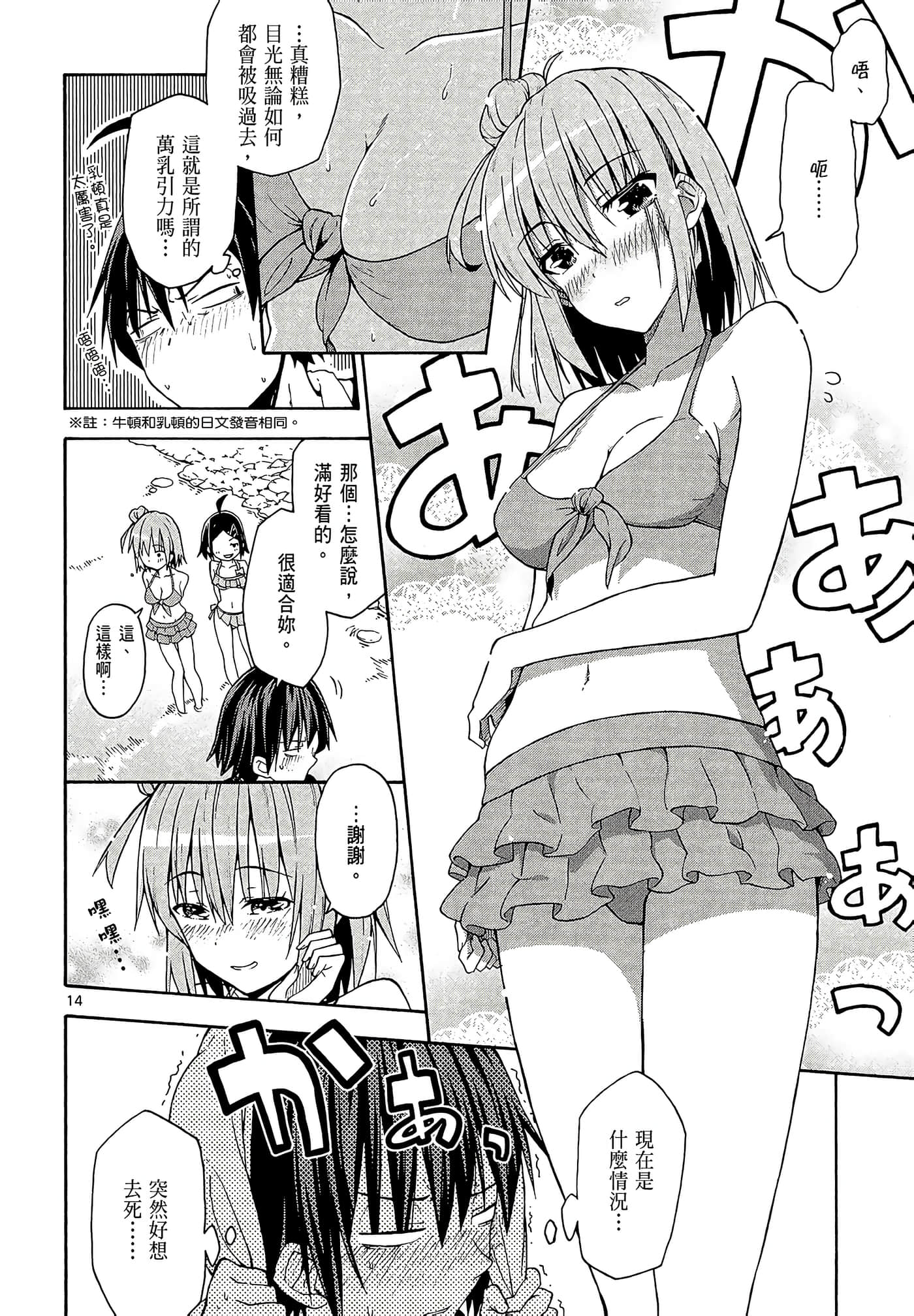 Page 106