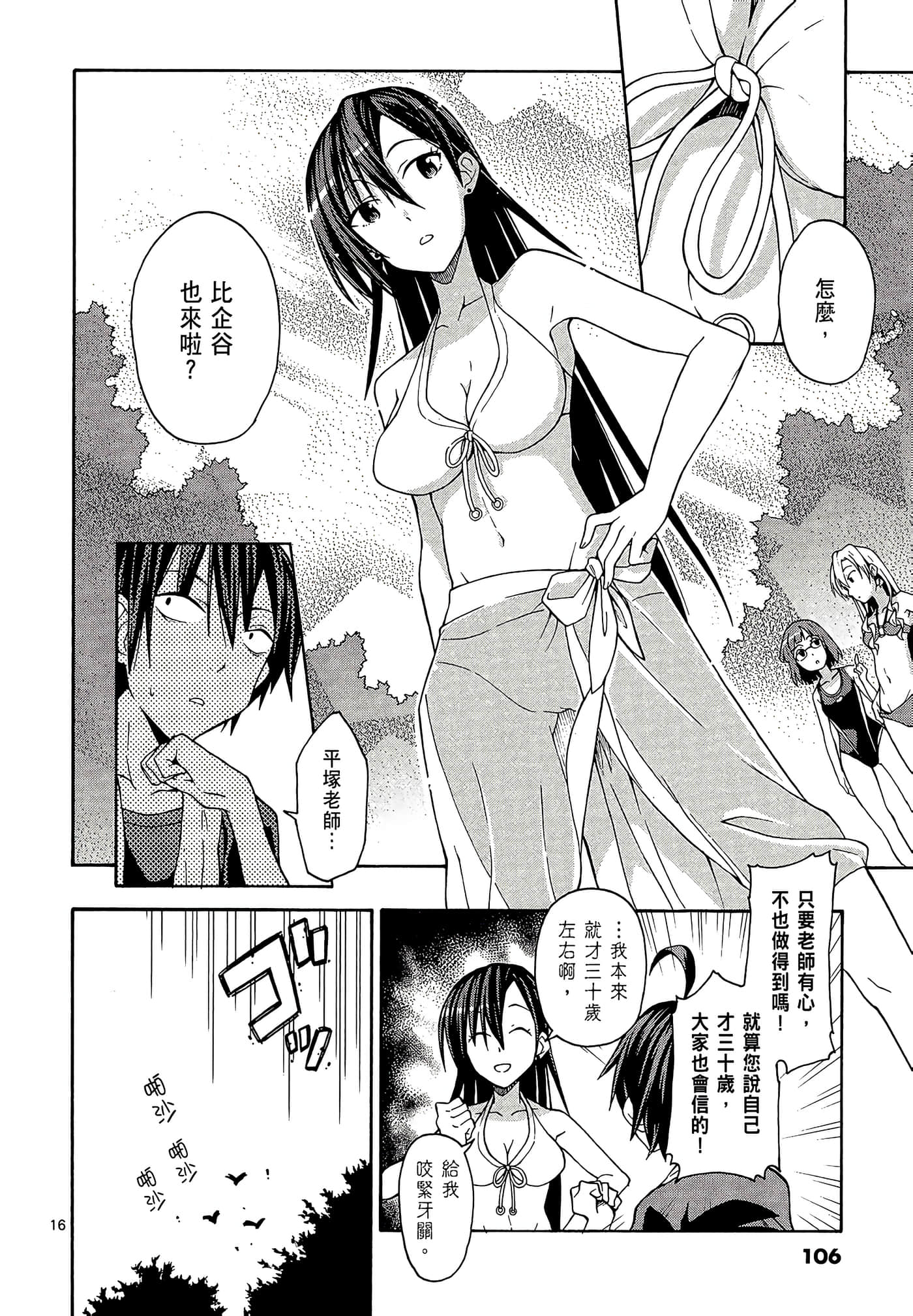 Page 108