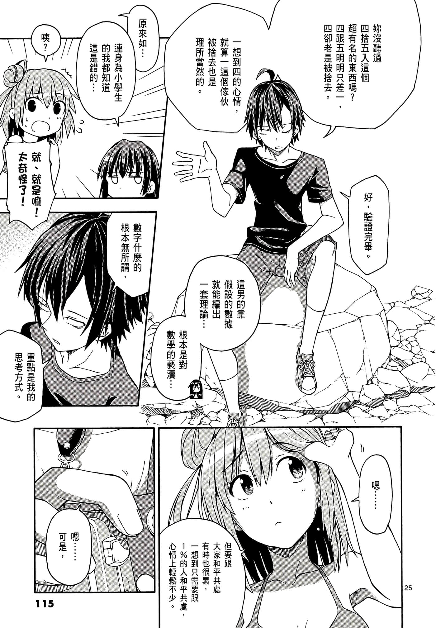 Page 117