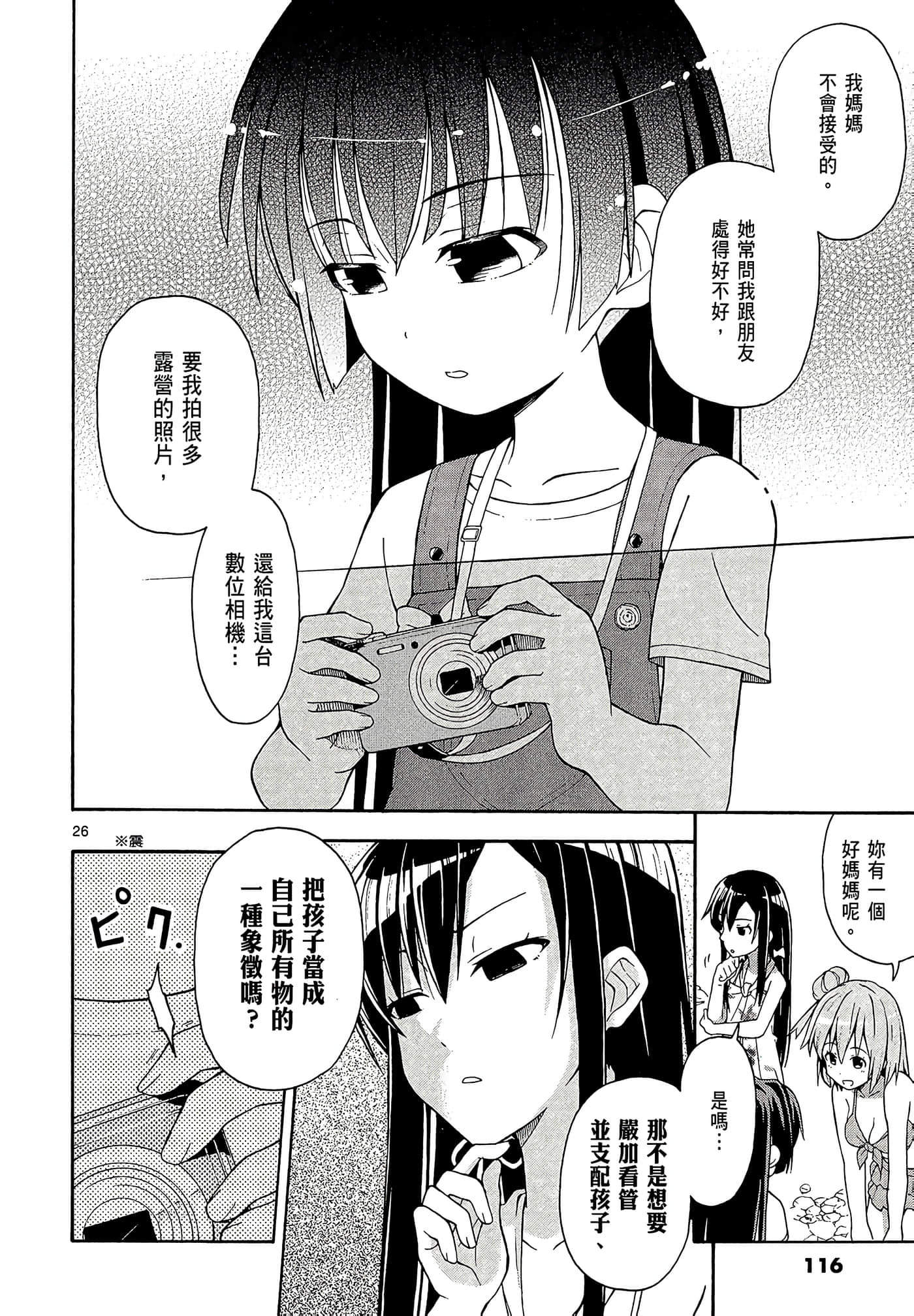 Page 118