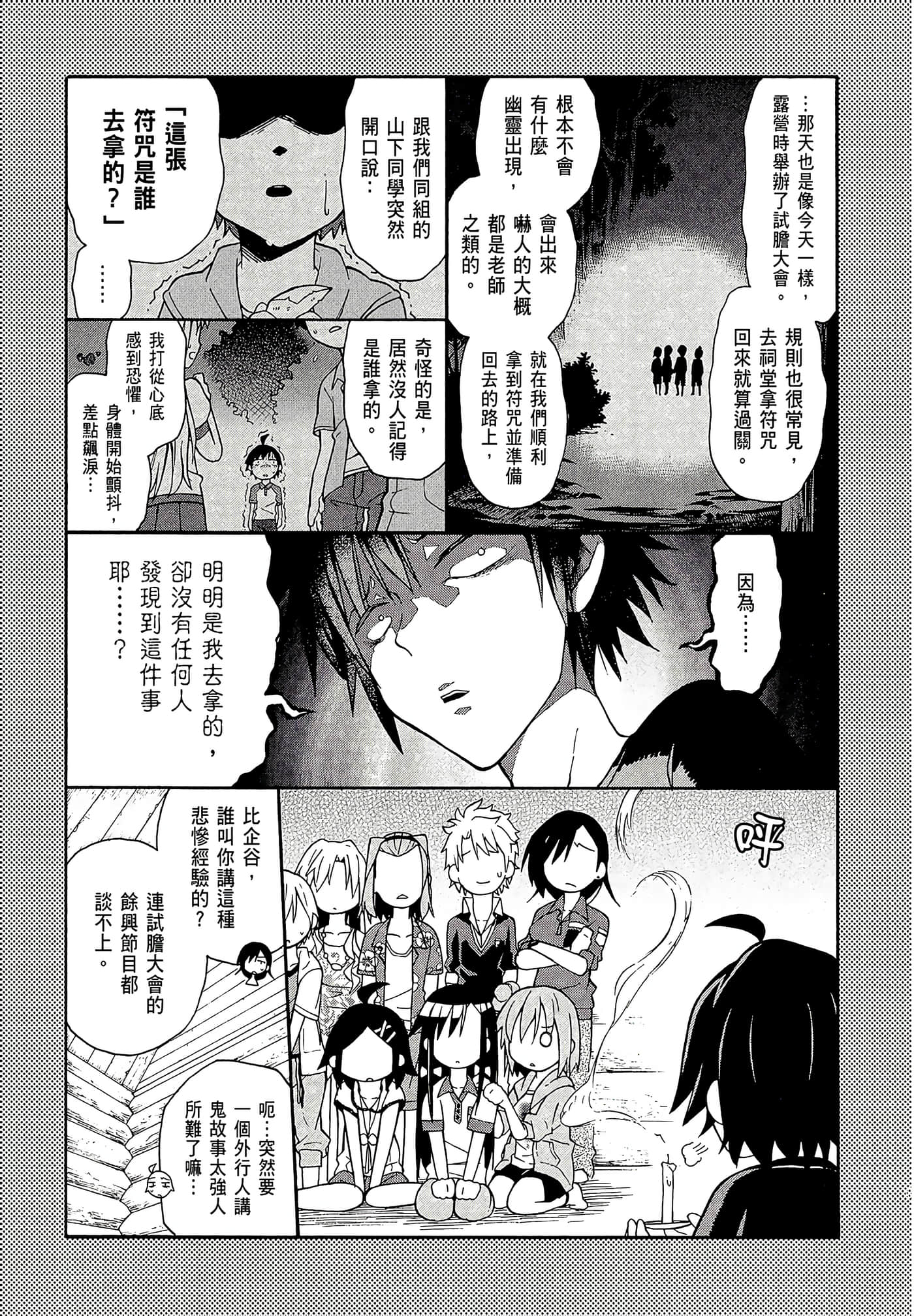 Page 123